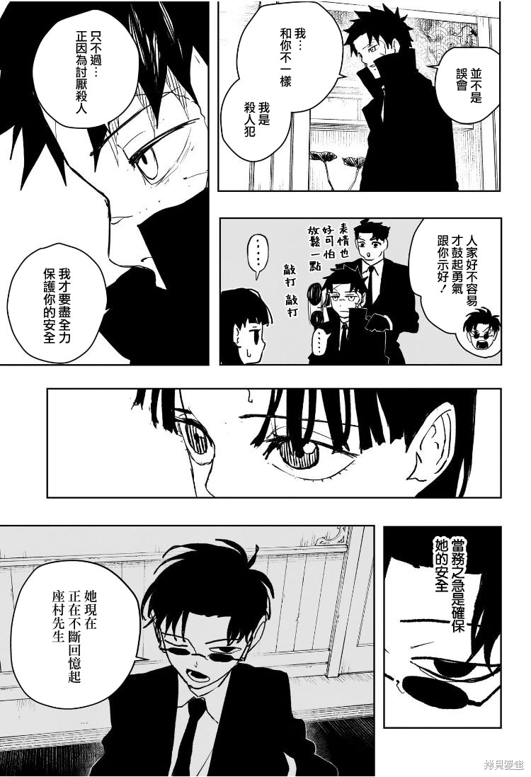 第65话 第11页