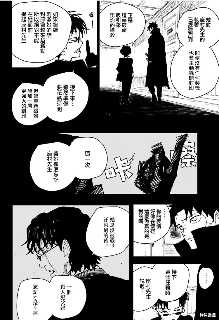 第65话 第12页