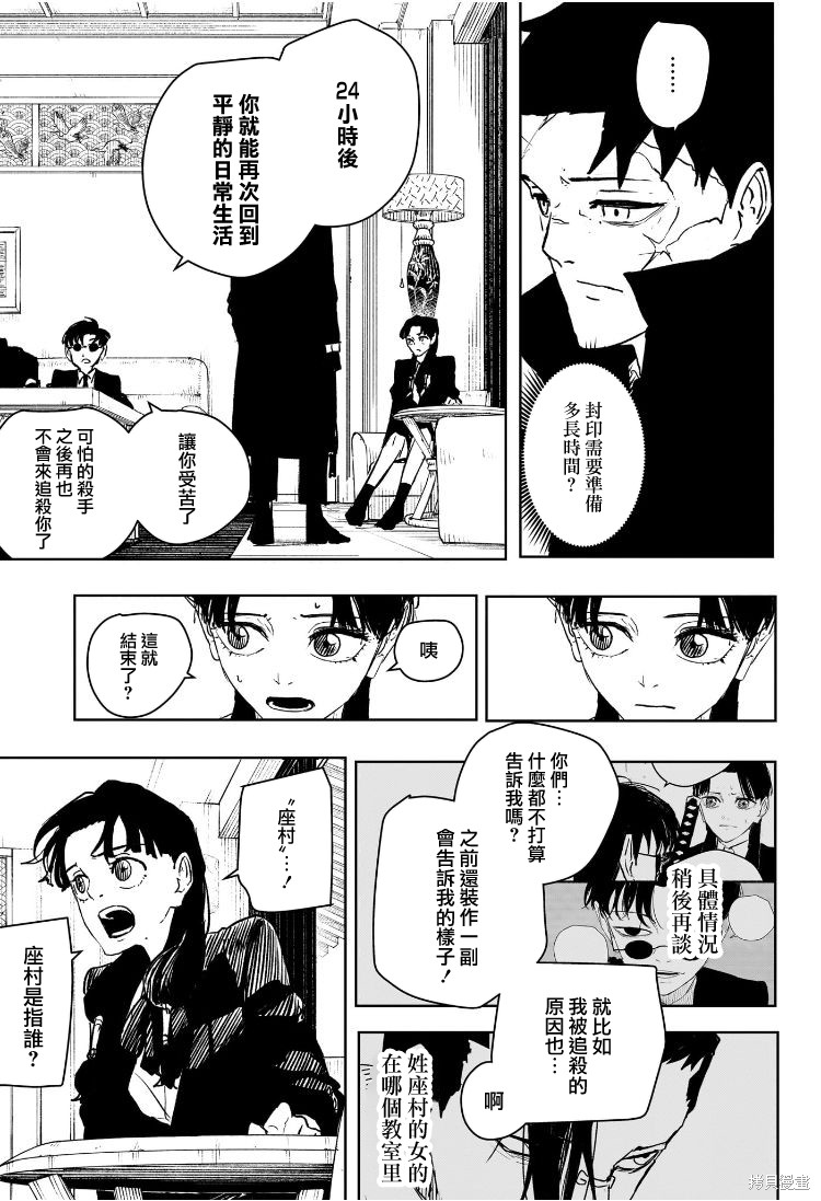 第65话 第13页