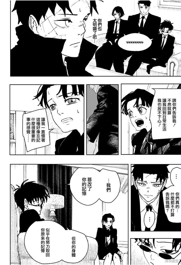 第65话 第14页