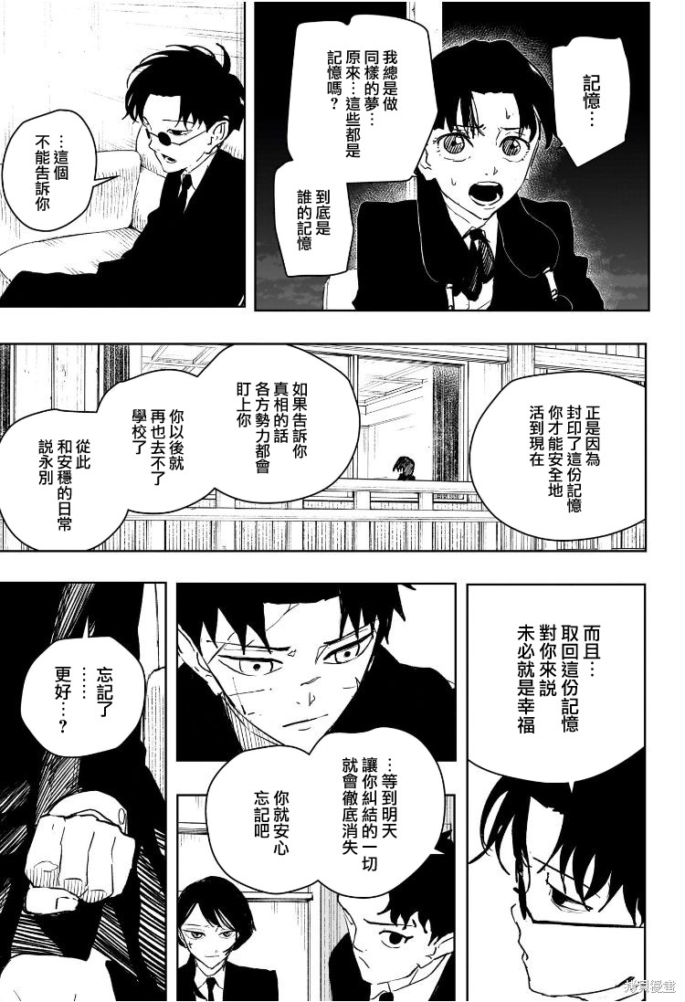 第65话 第15页