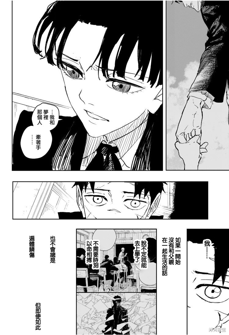 第65话 第16页