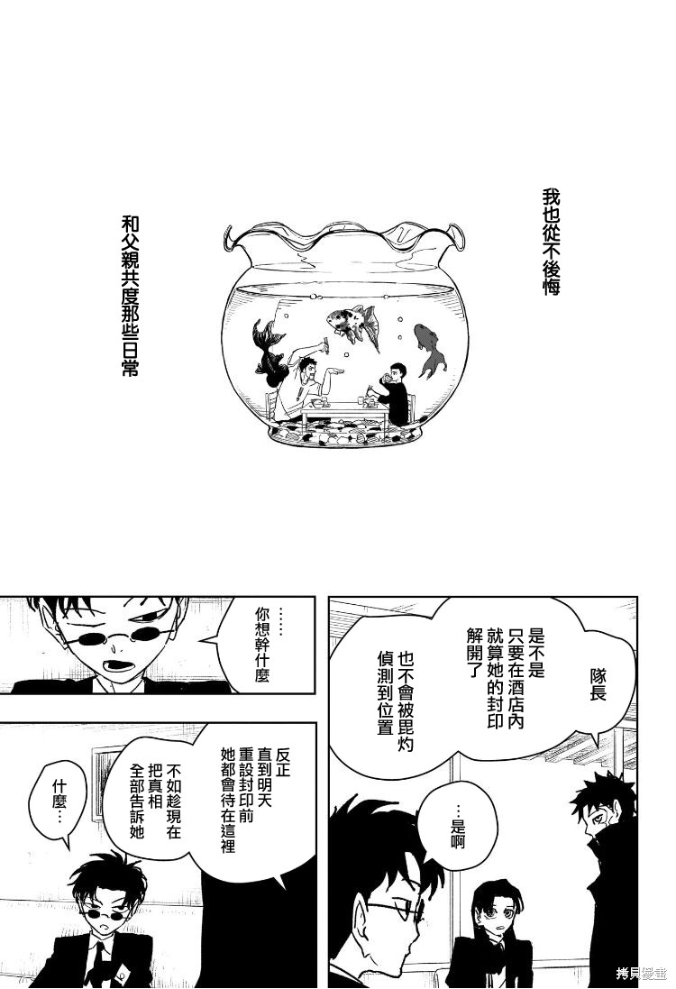 第65话 第17页
