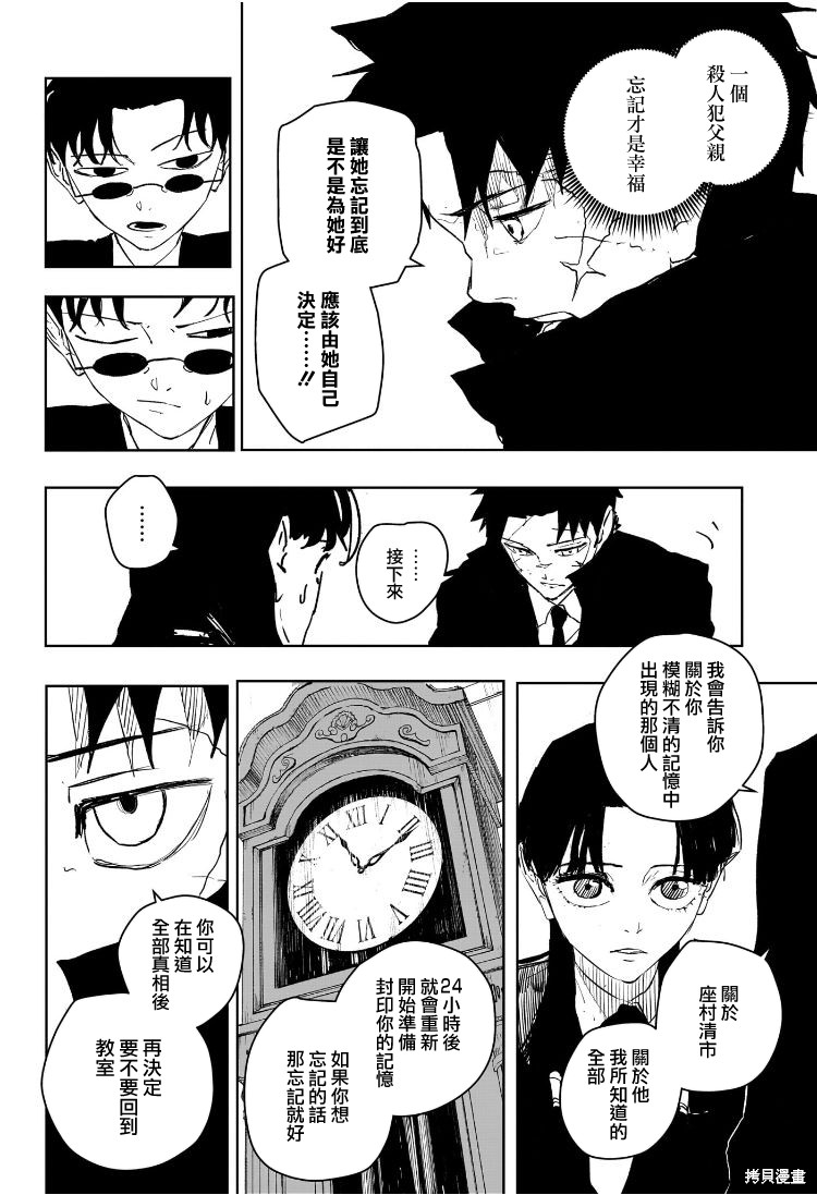 第65话 第18页