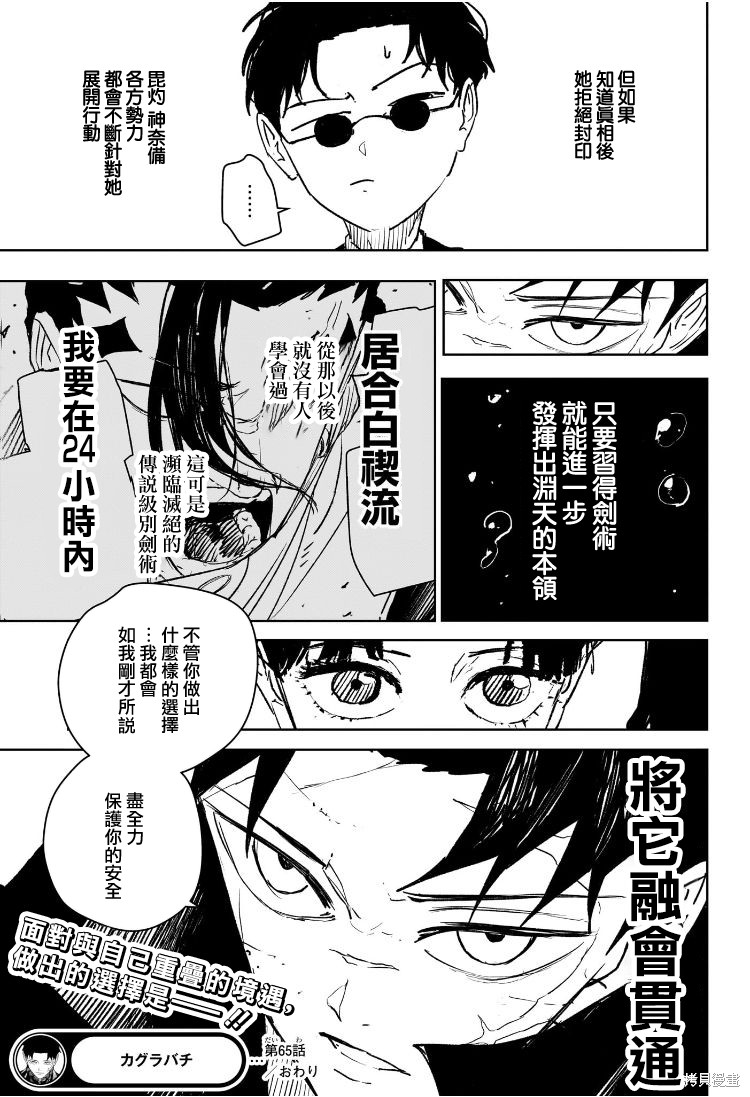 第65话 第19页
