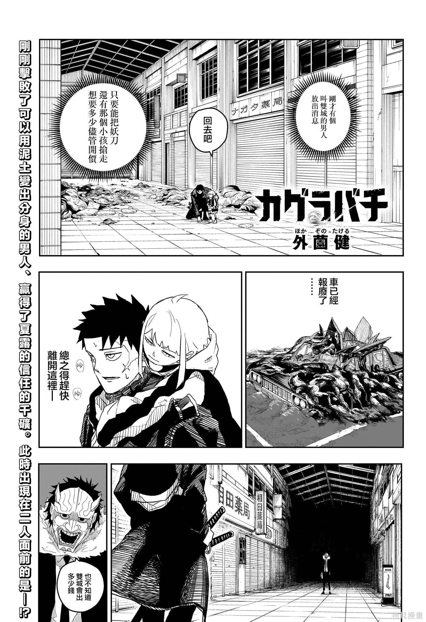 第07話 第1页
