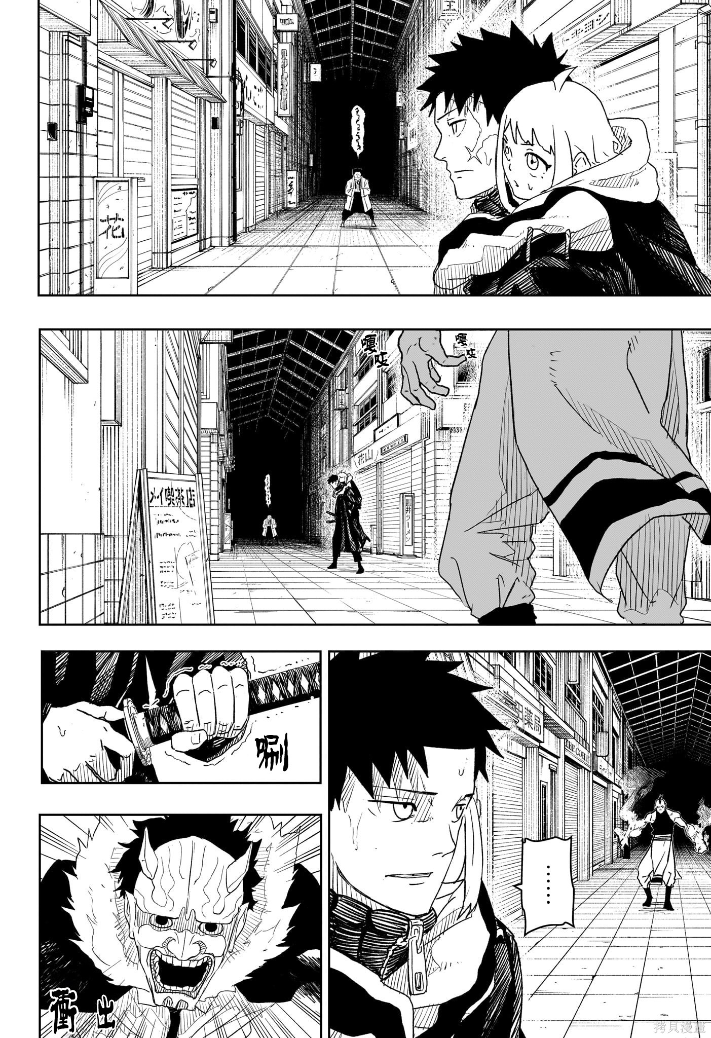 第07話 第2页