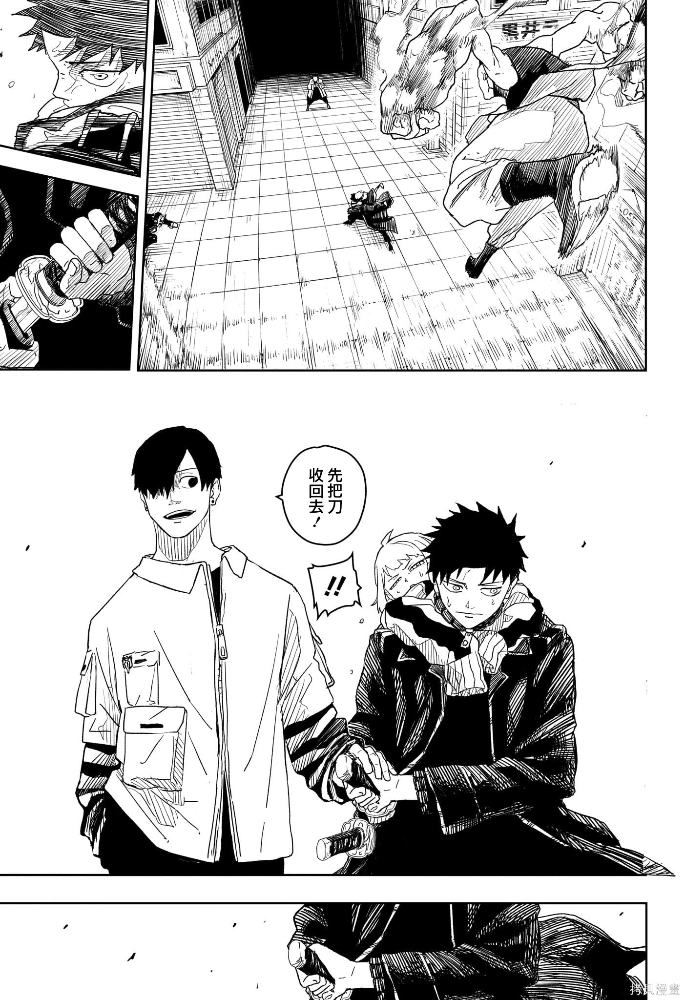 第07話 第3页