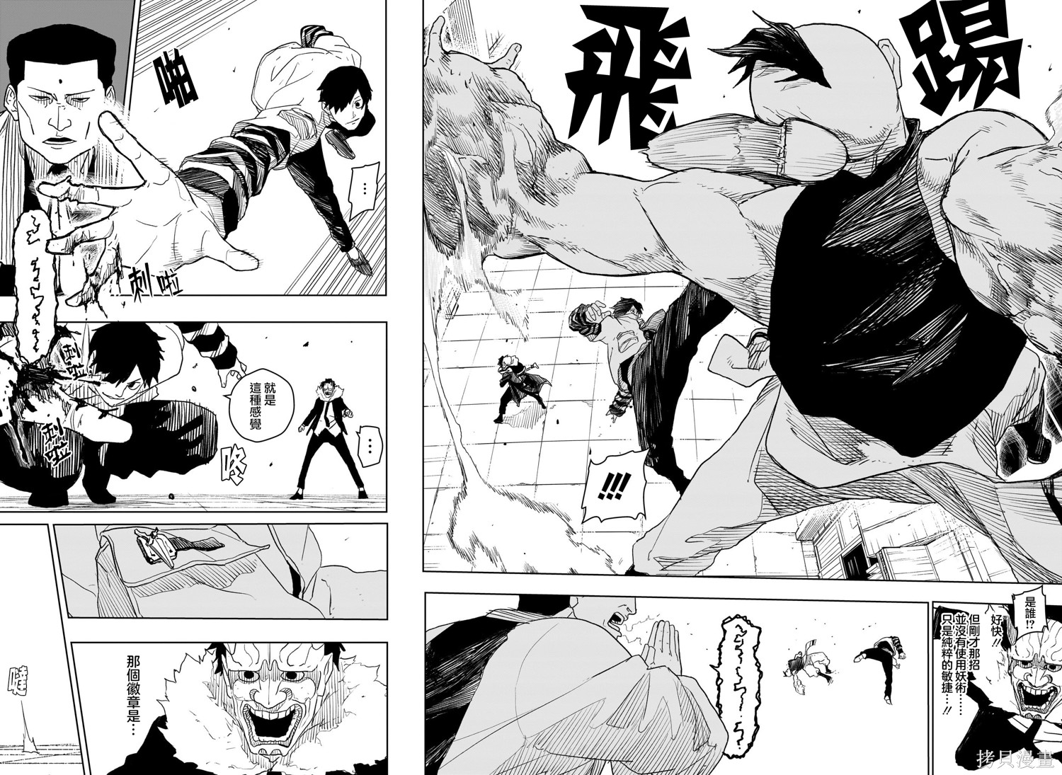 第07話 第4页