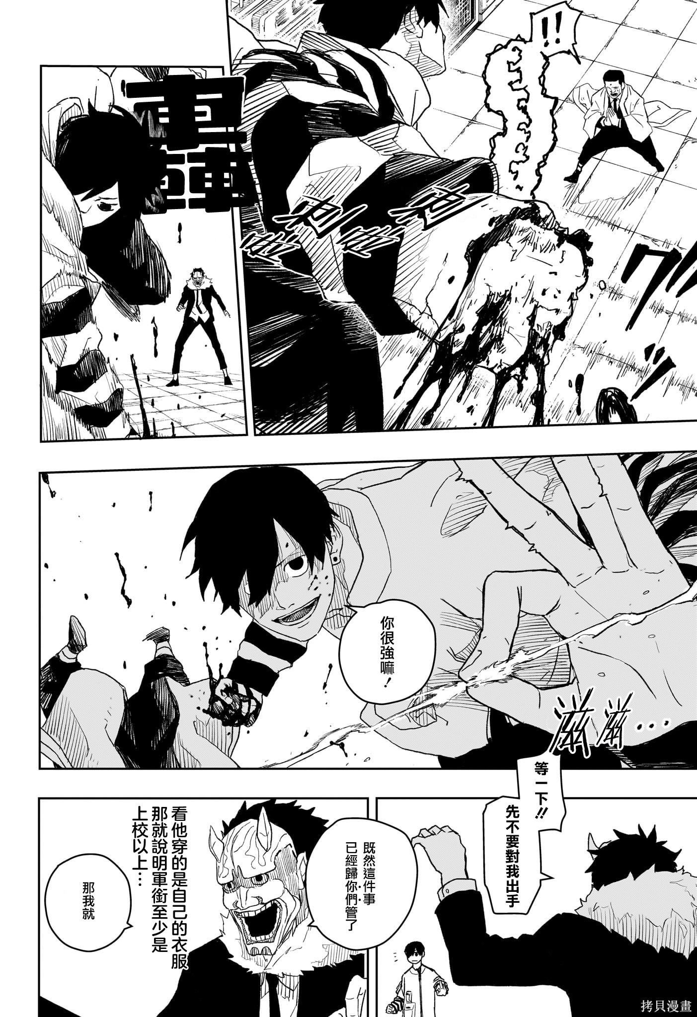 第07話 第5页