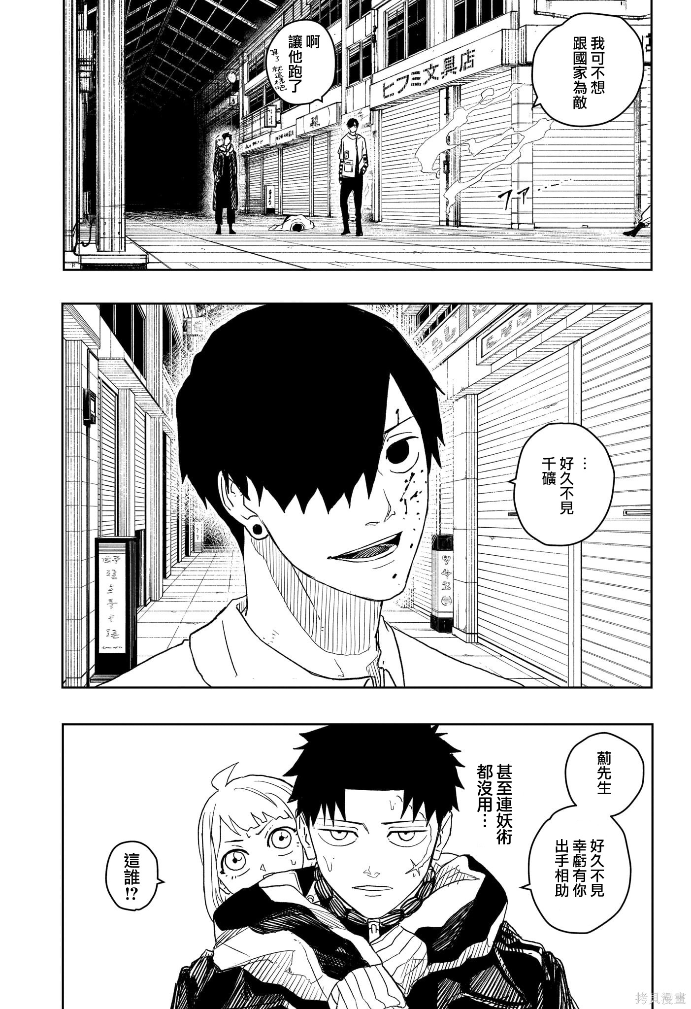 第07話 第6页