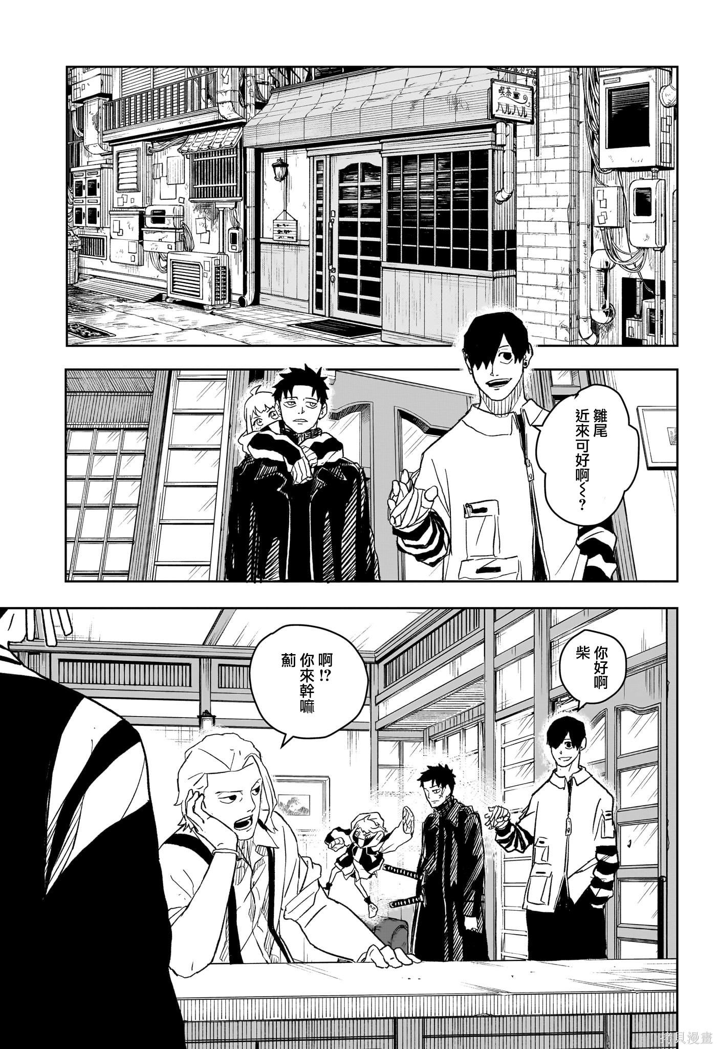 第07話 第8页