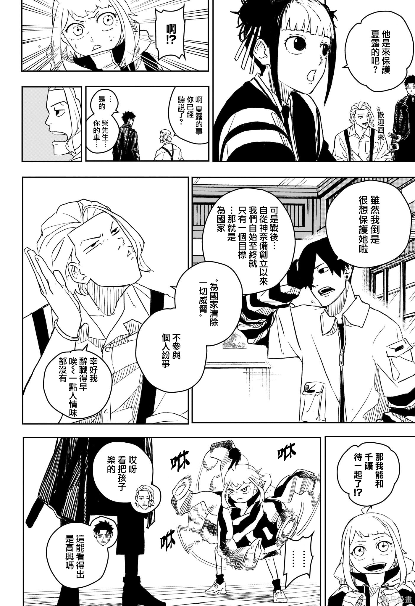 第07話 第9页