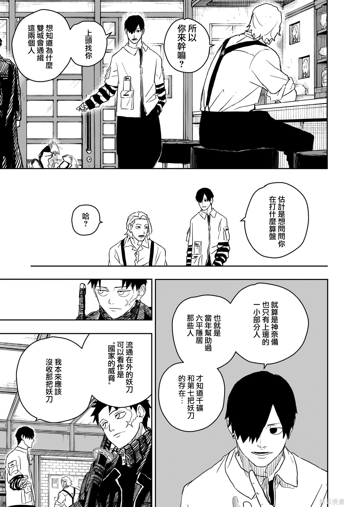 第07話 第10页