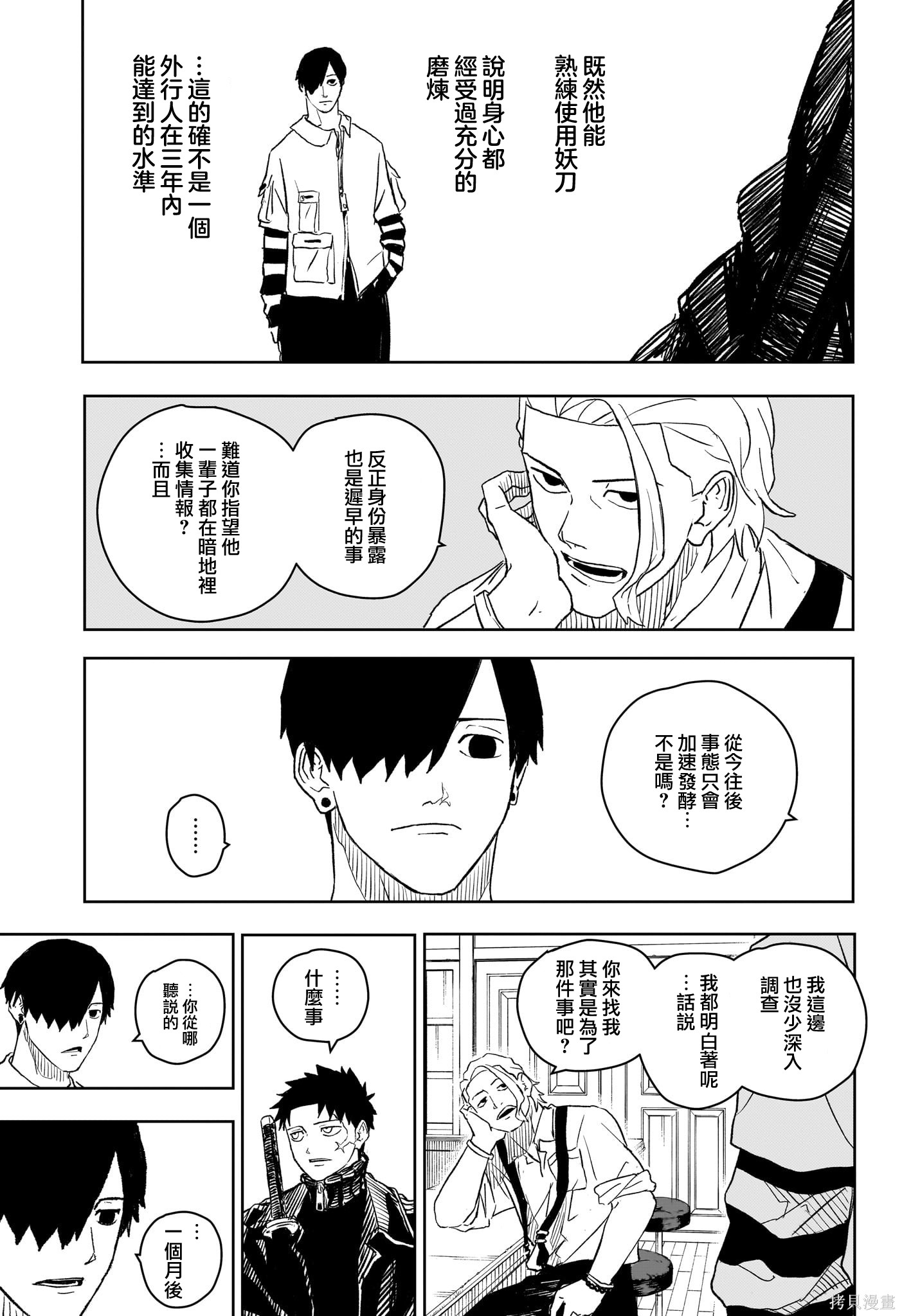 第07話 第12页