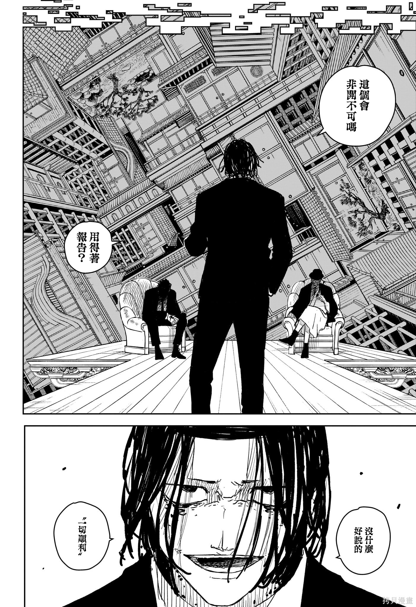 第07話 第14页