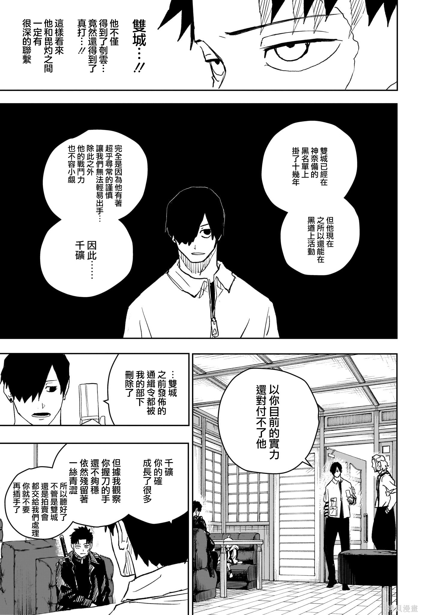 第07話 第15页