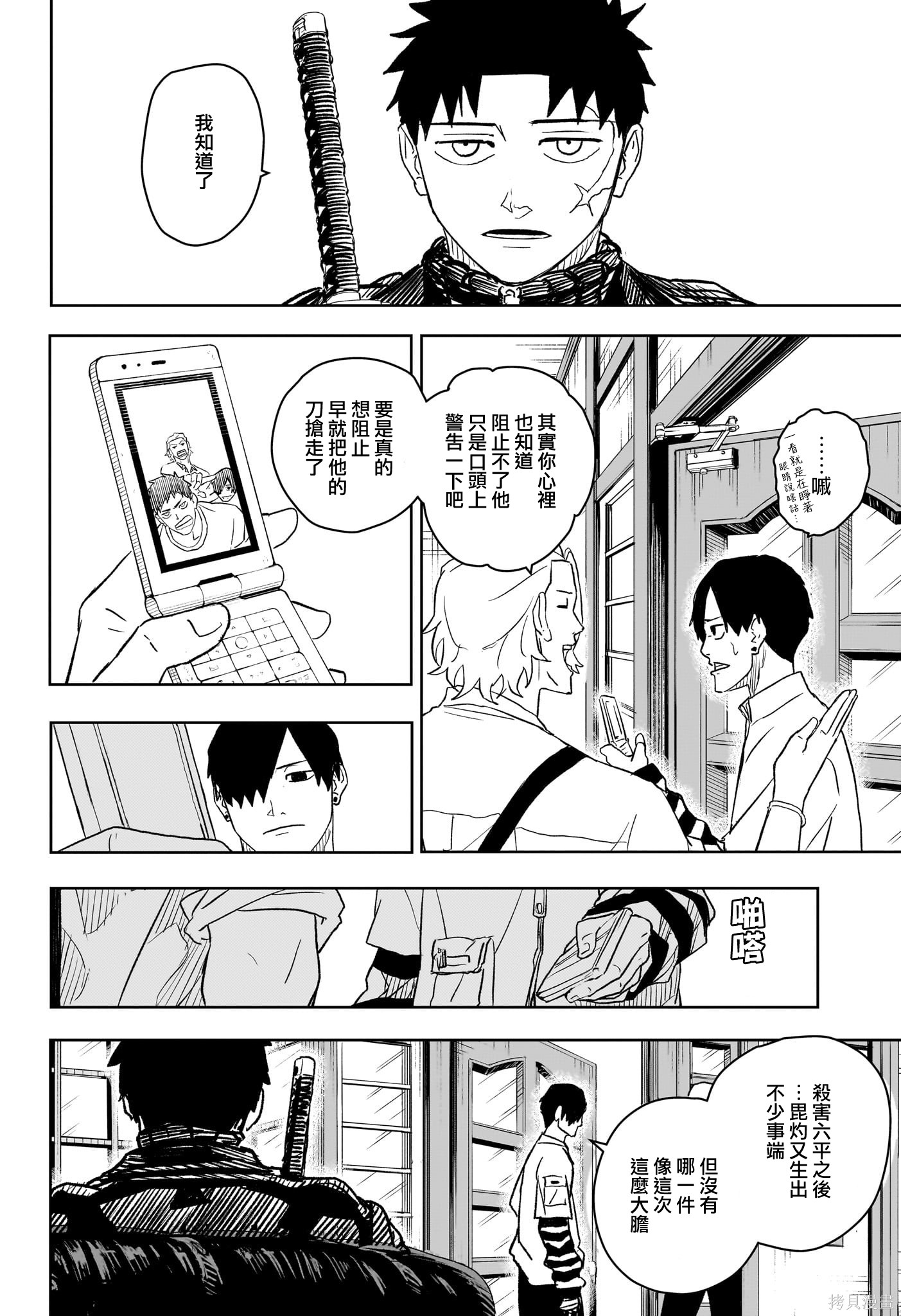 第07話 第16页