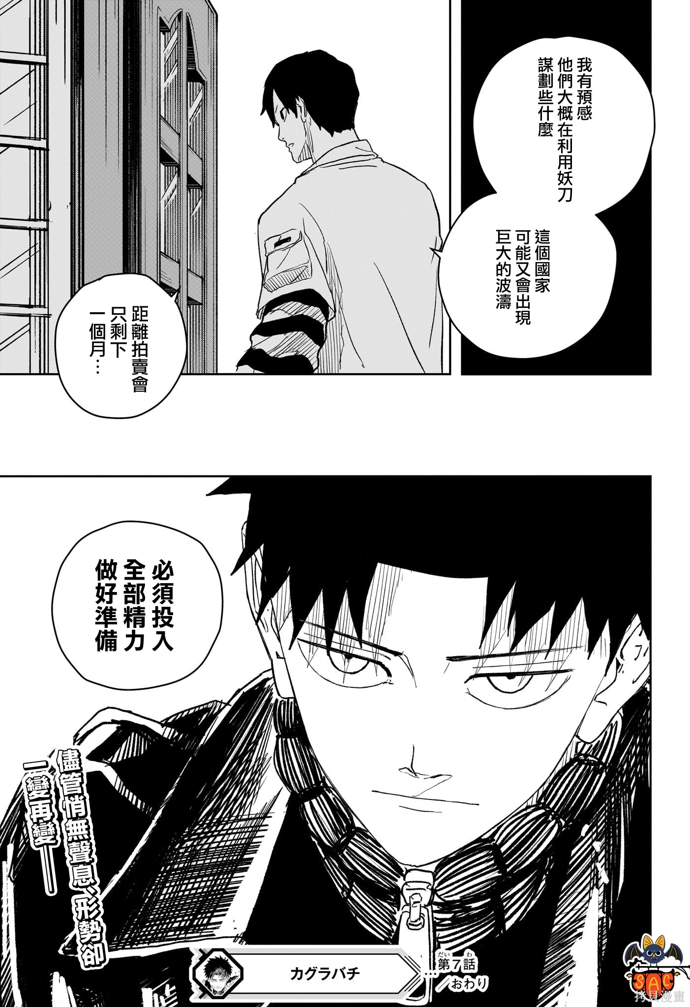 第07話 第17页