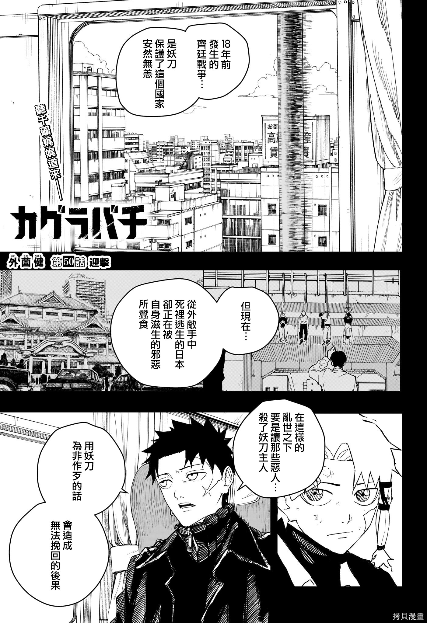 第50话 第1页
