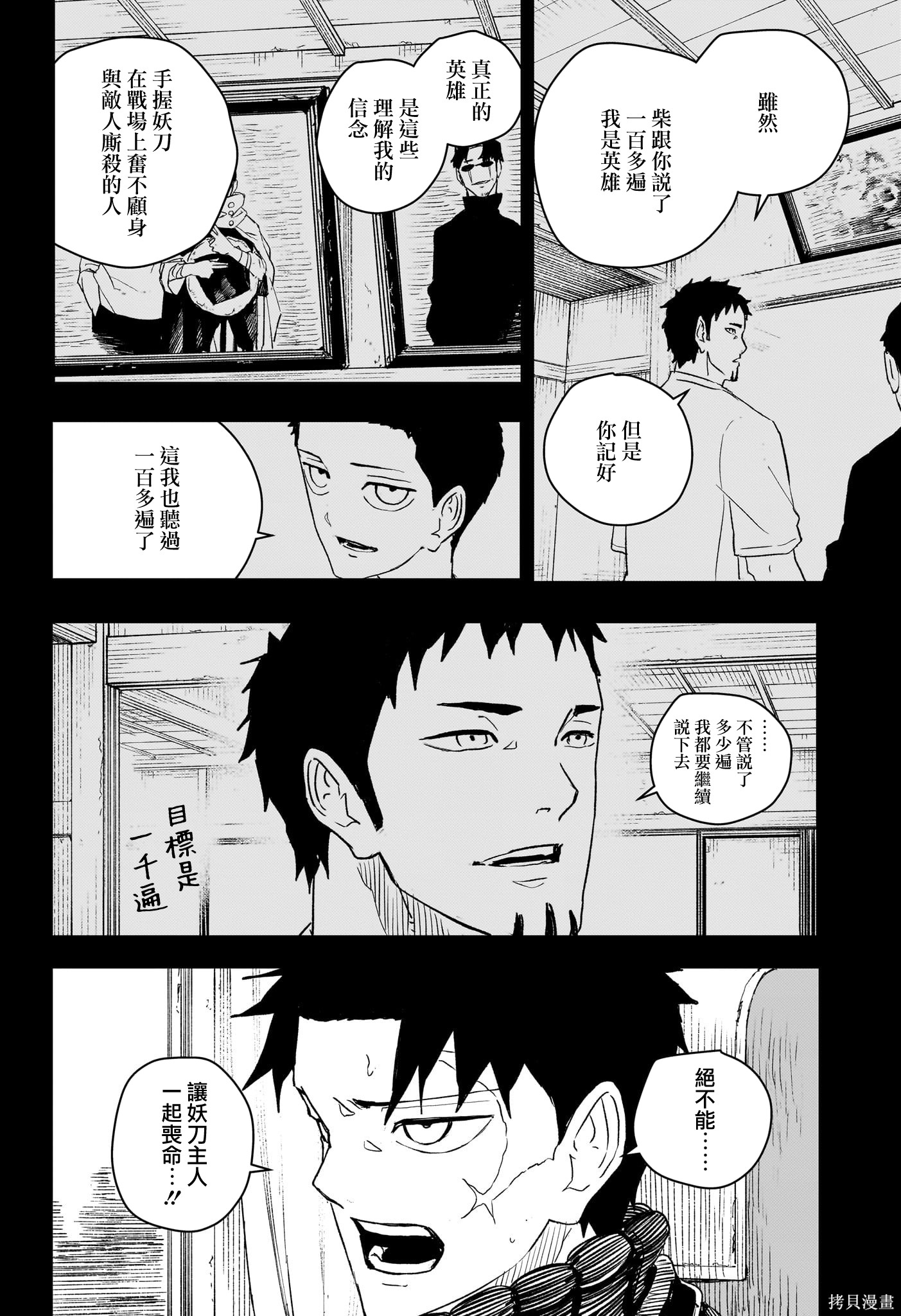 第50话 第2页