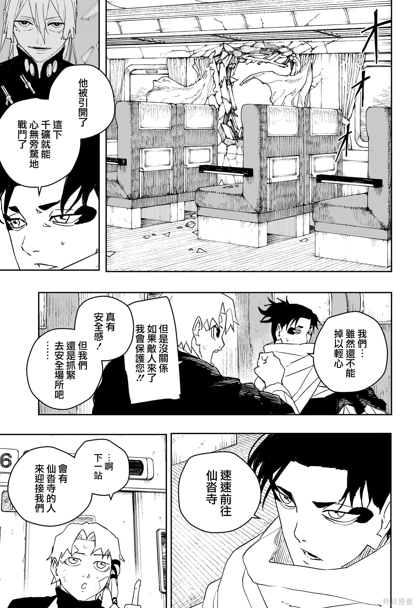 第50话 第3页