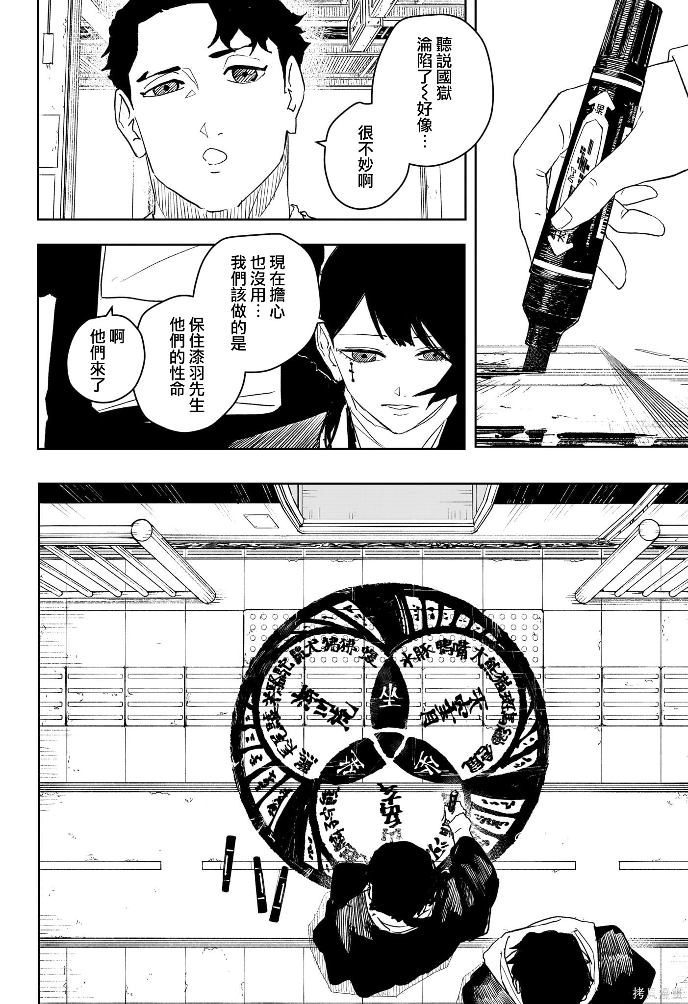 第50话 第4页