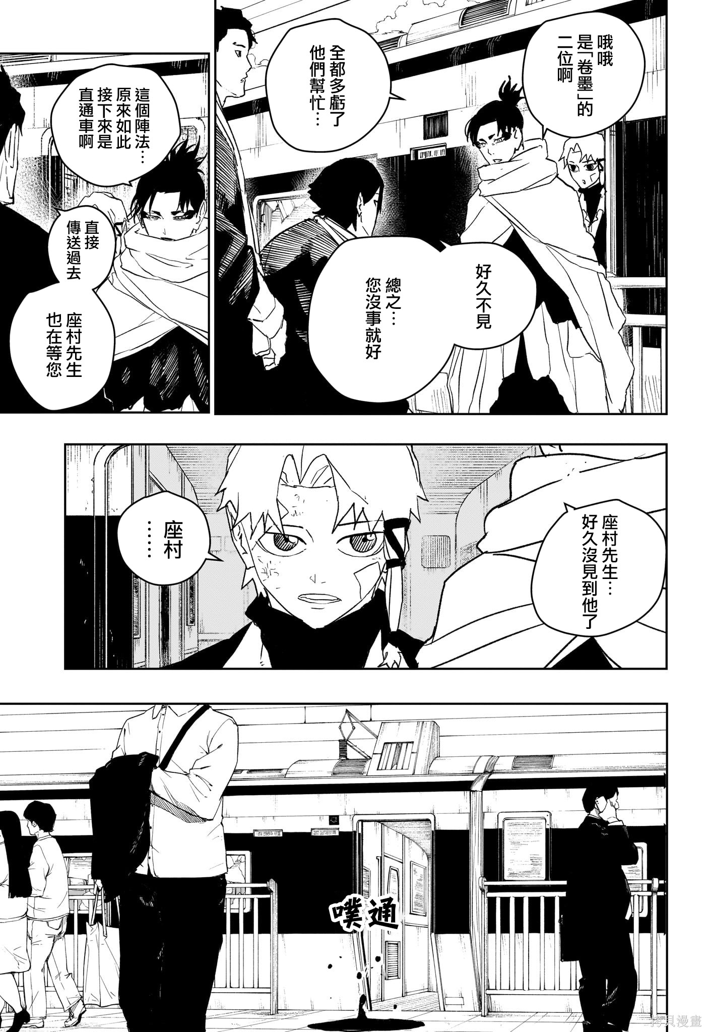 第50话 第5页