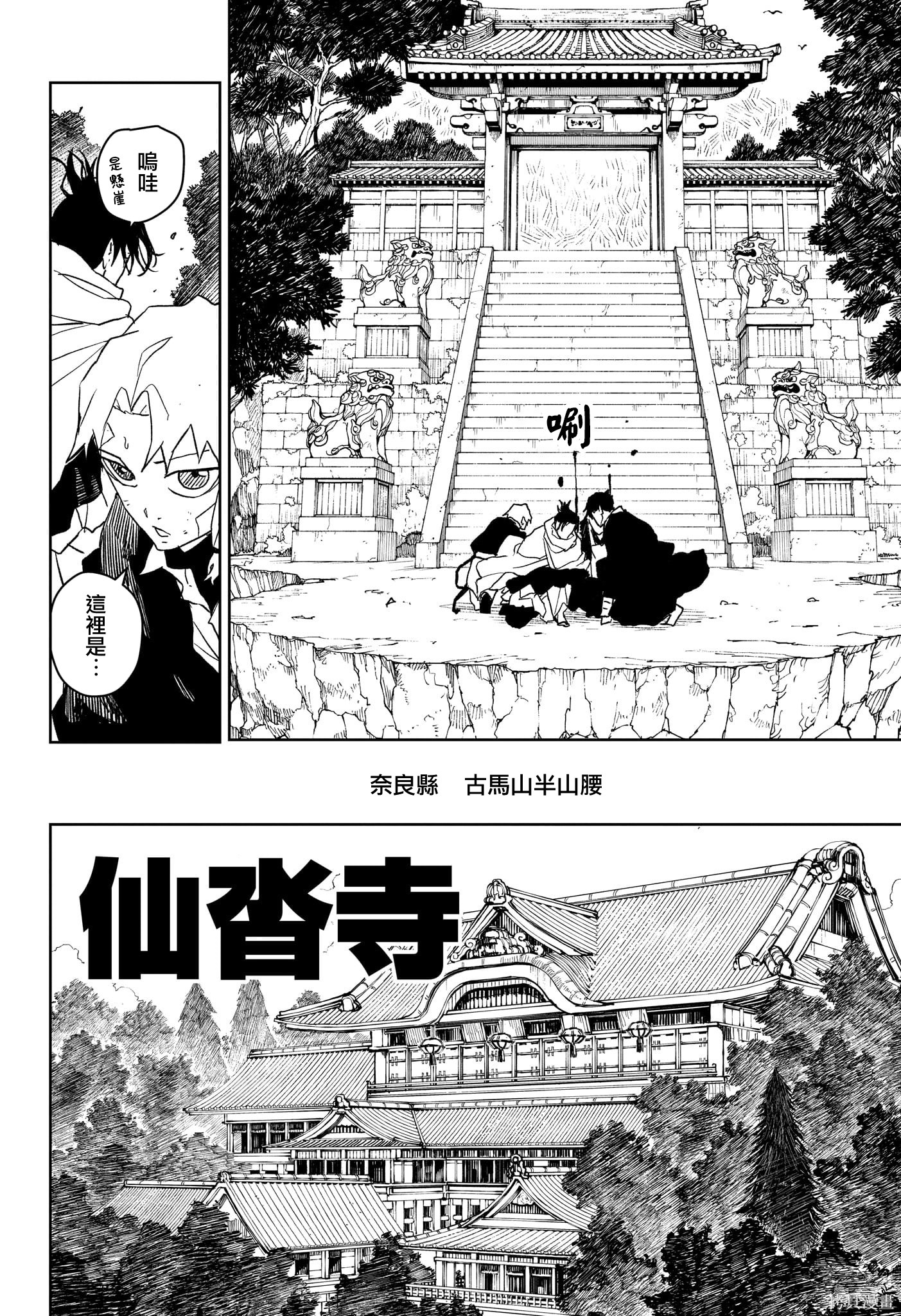 第50话 第6页