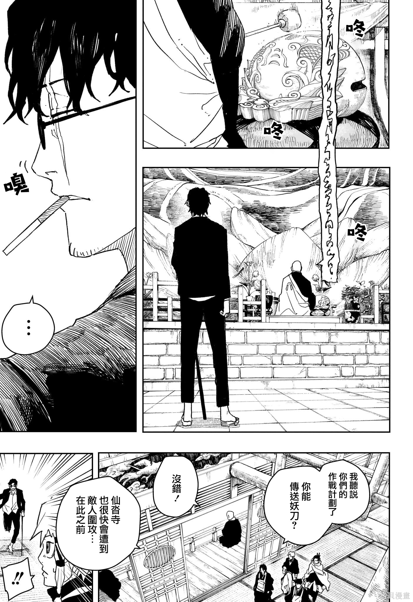 第50话 第7页