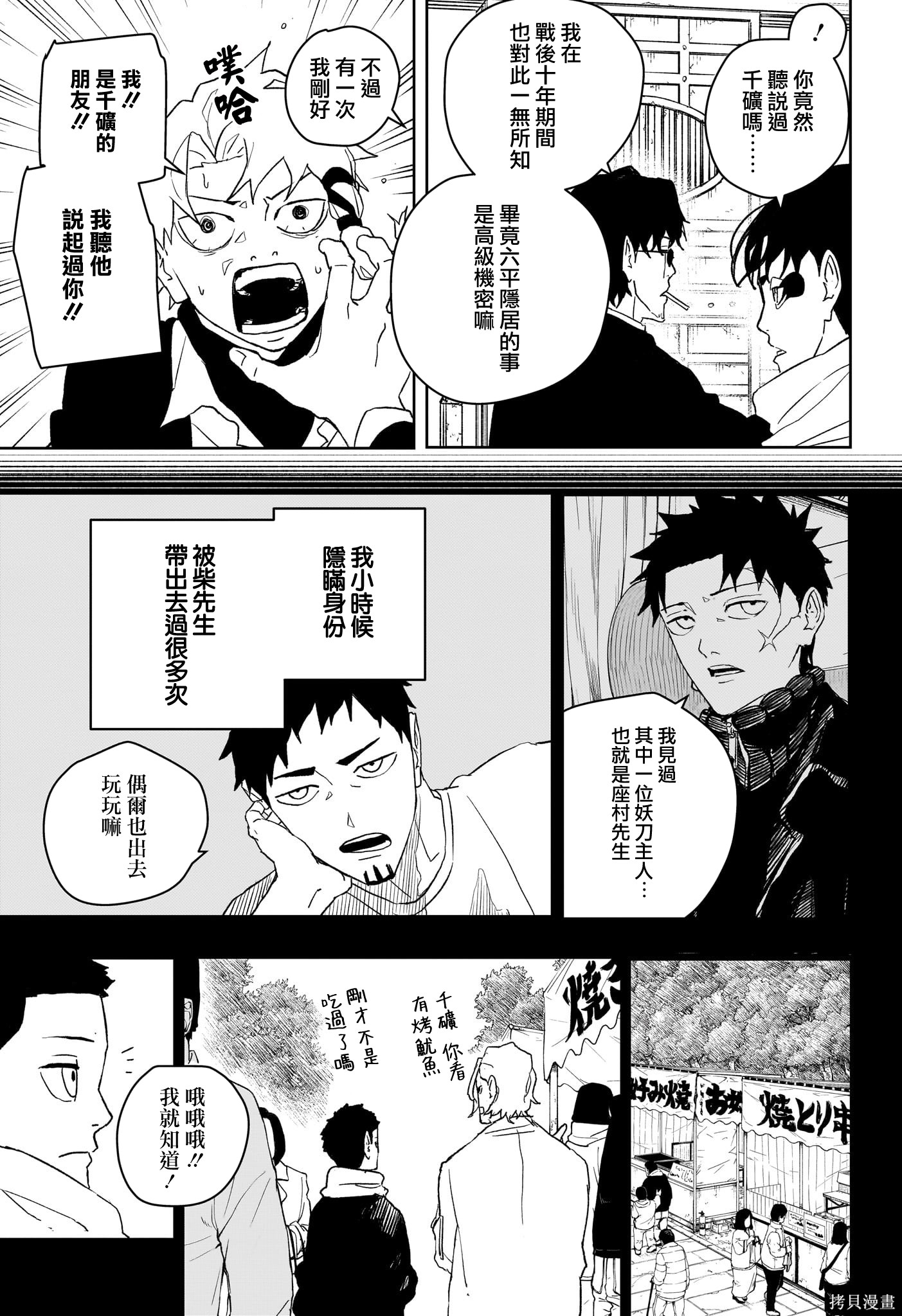 第50话 第9页