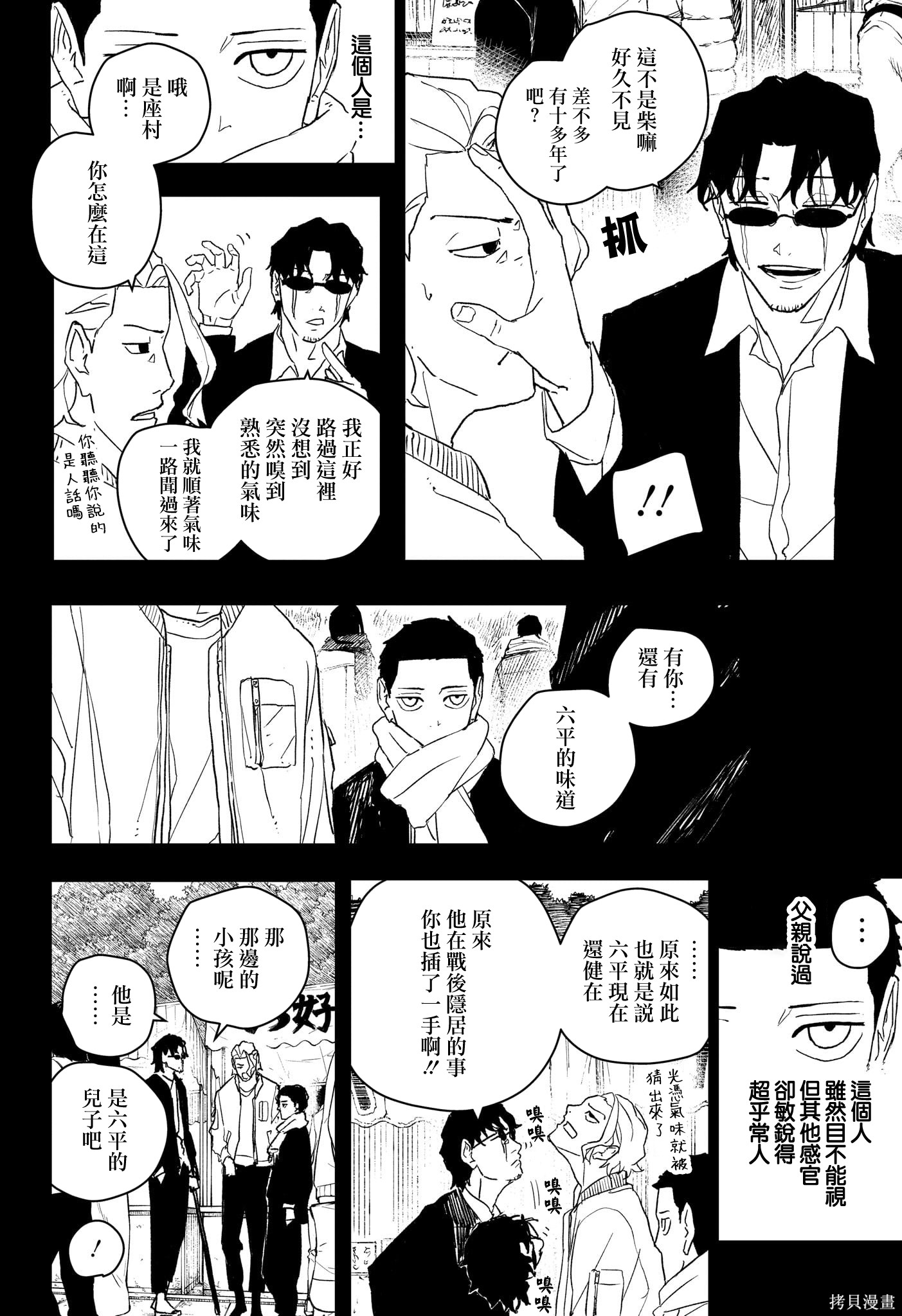 第50话 第10页
