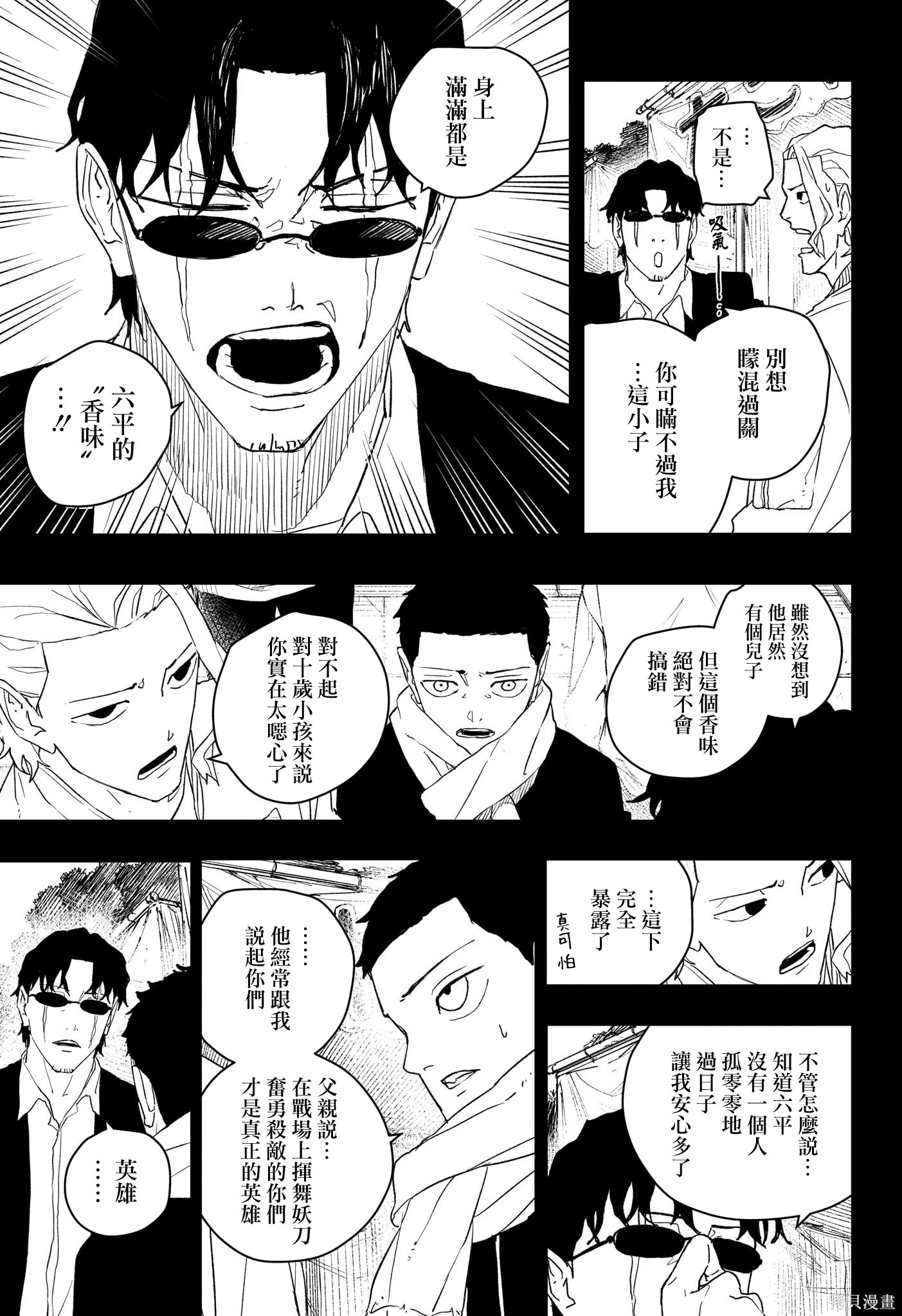 第50话 第11页