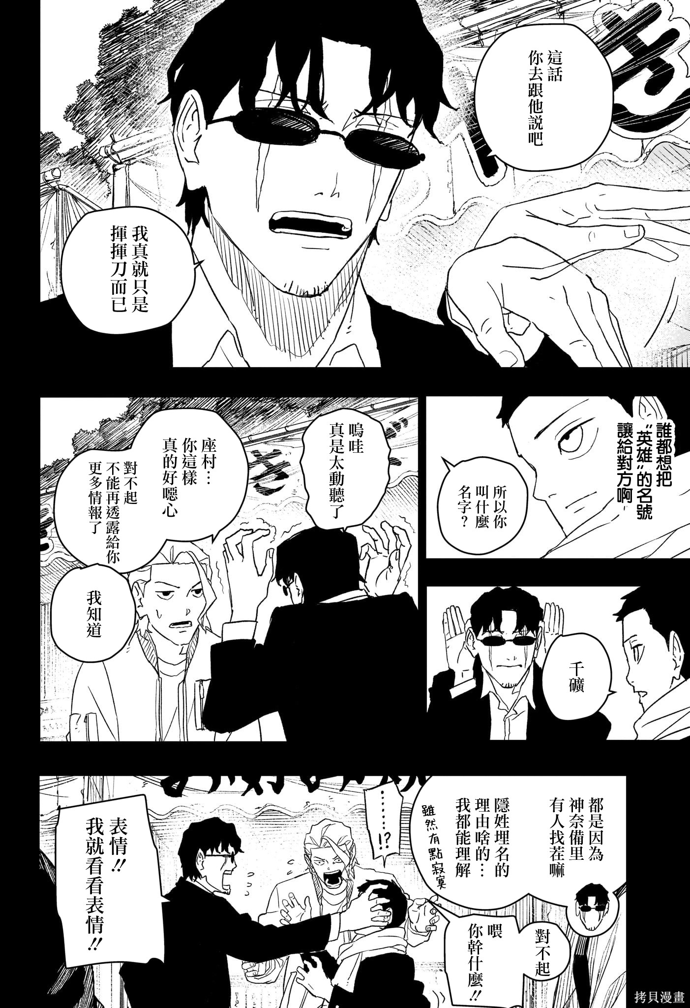 第50话 第12页