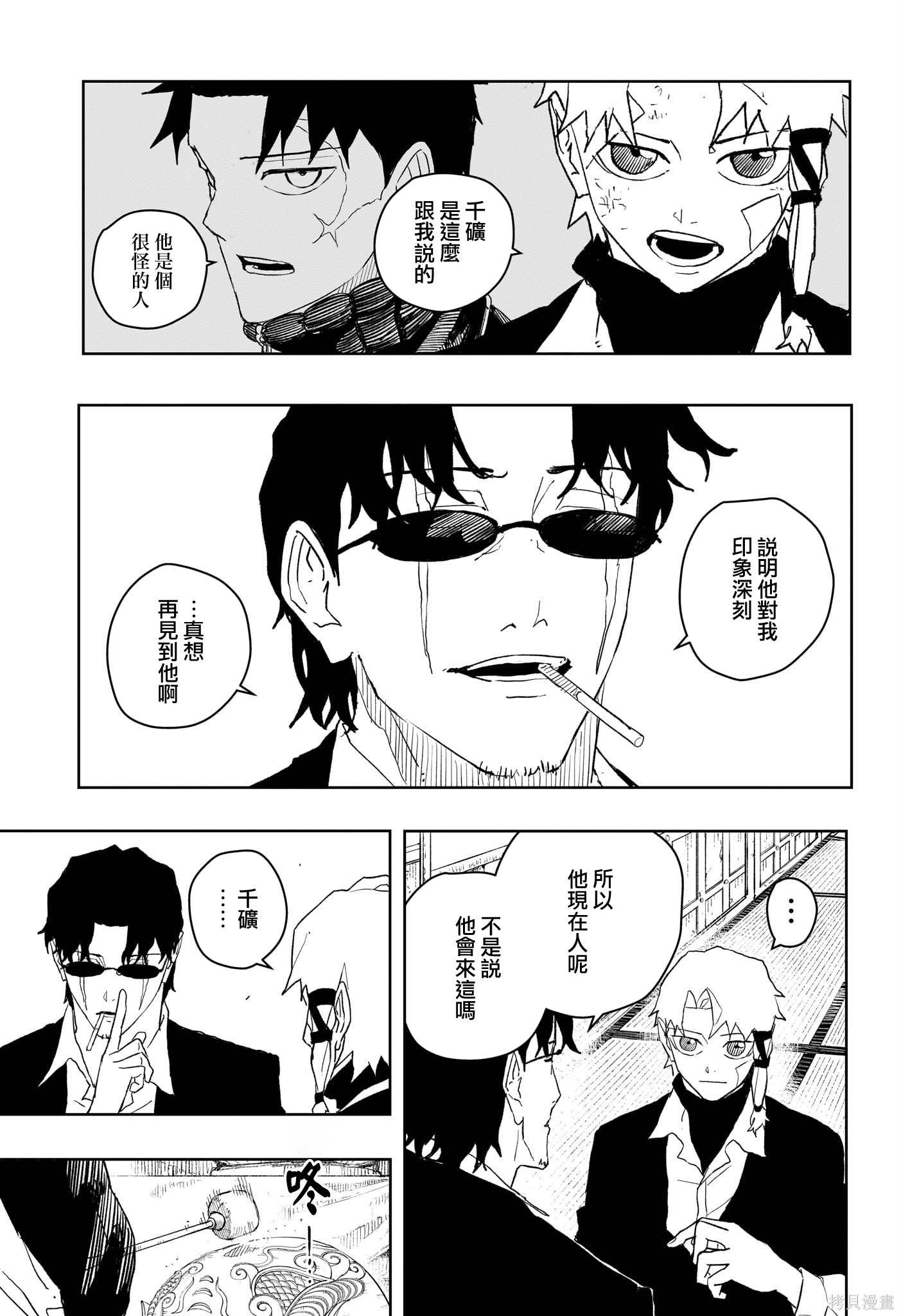 第50话 第13页