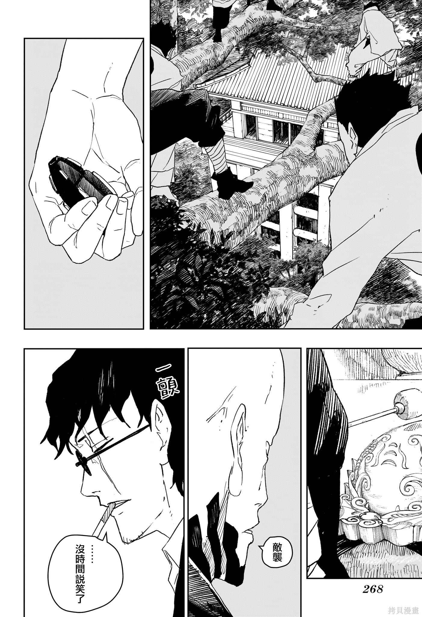 第50话 第14页