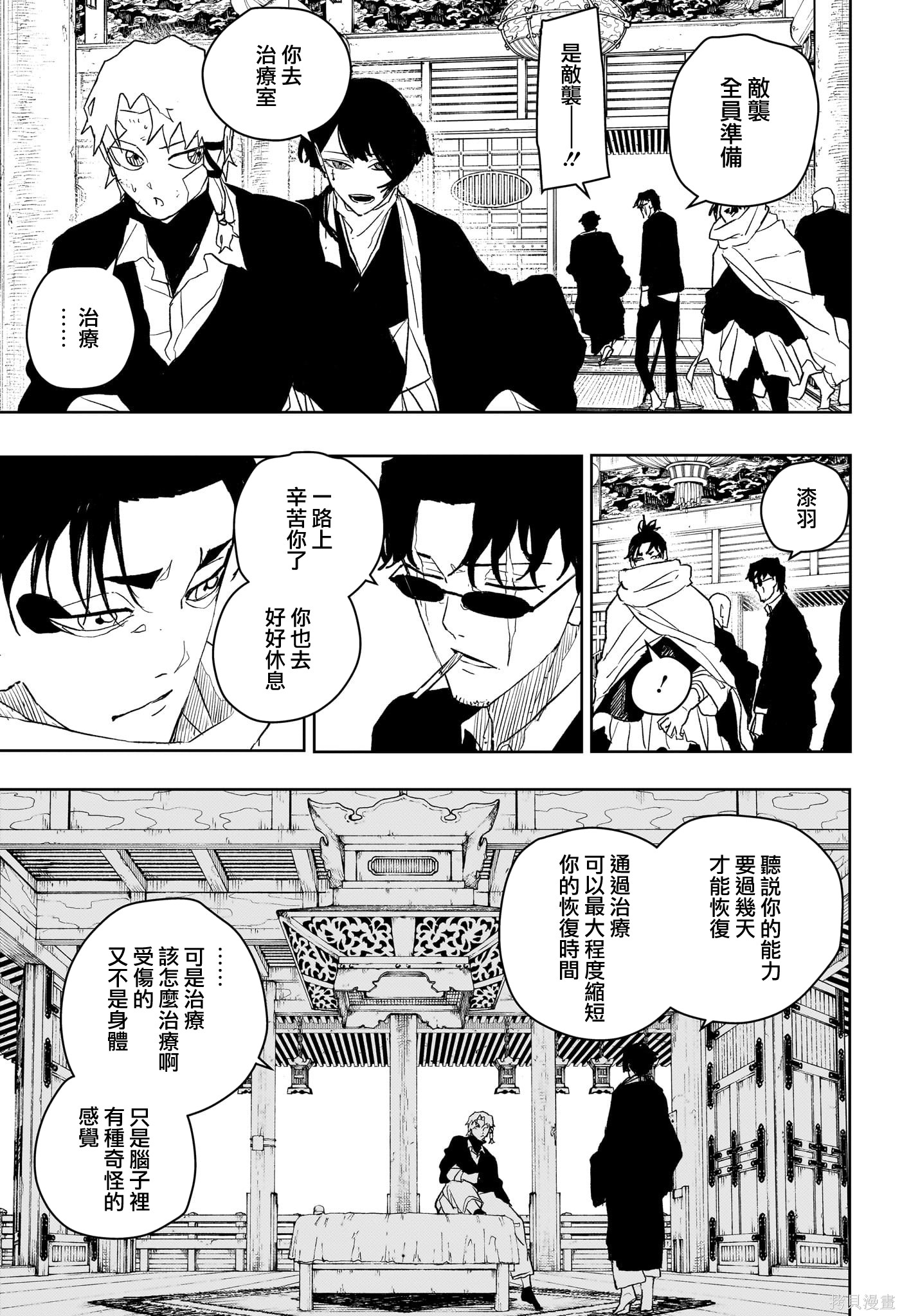 第50话 第15页