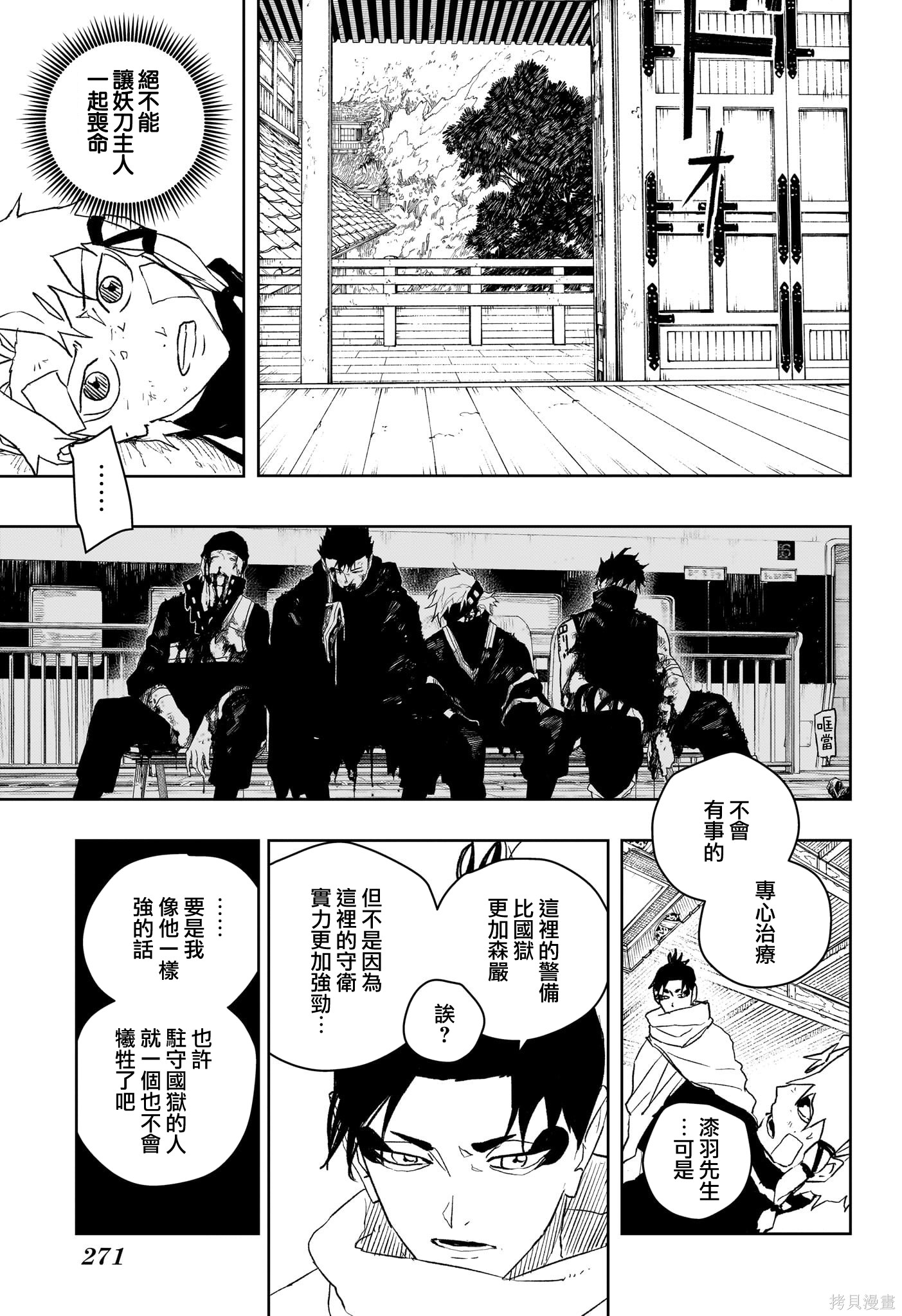 第50话 第17页