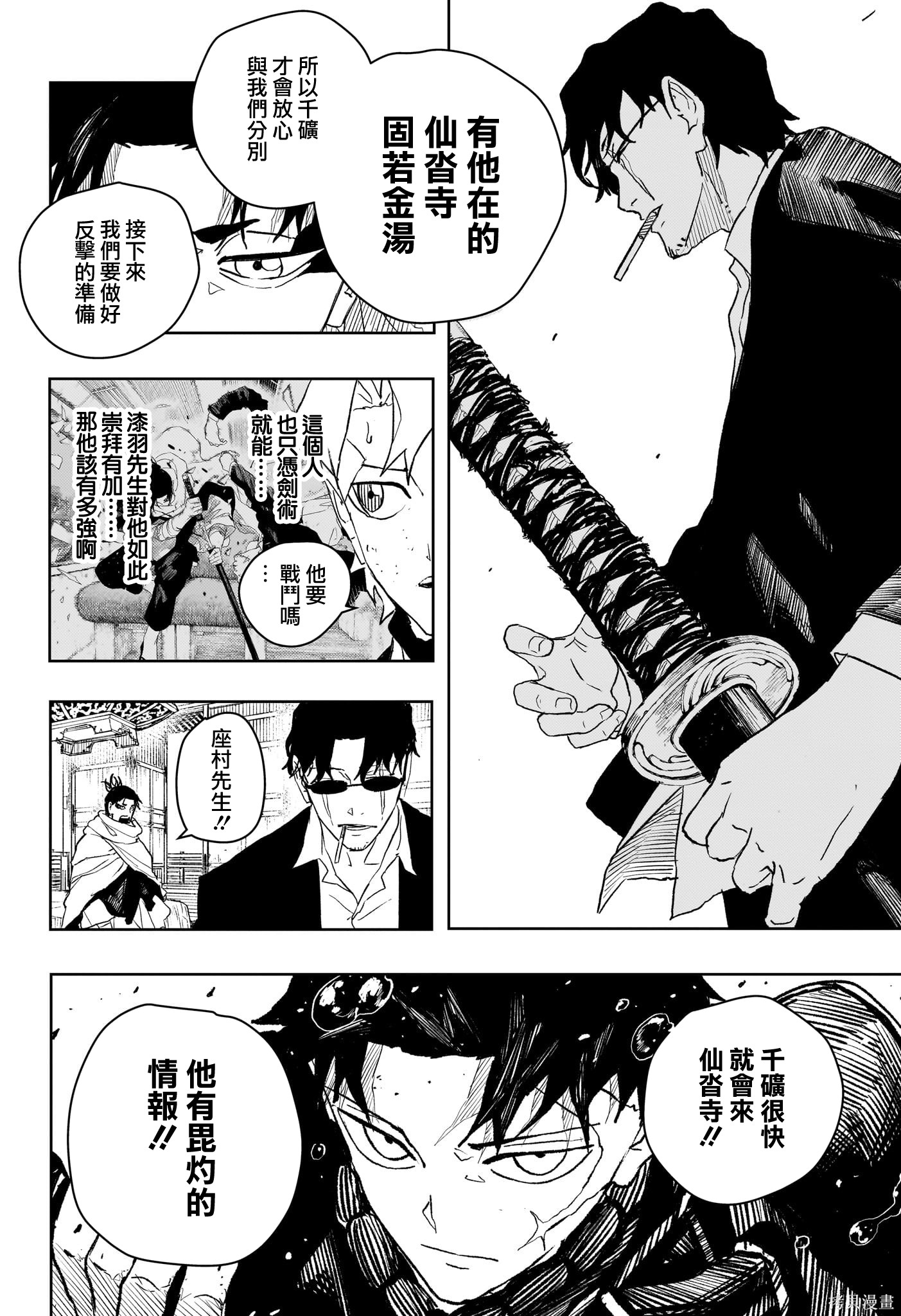 第50话 第18页