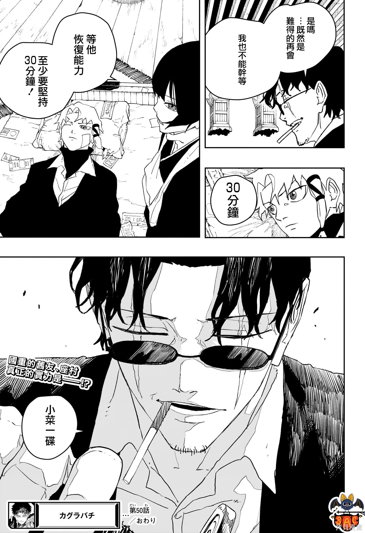 第50话 第19页