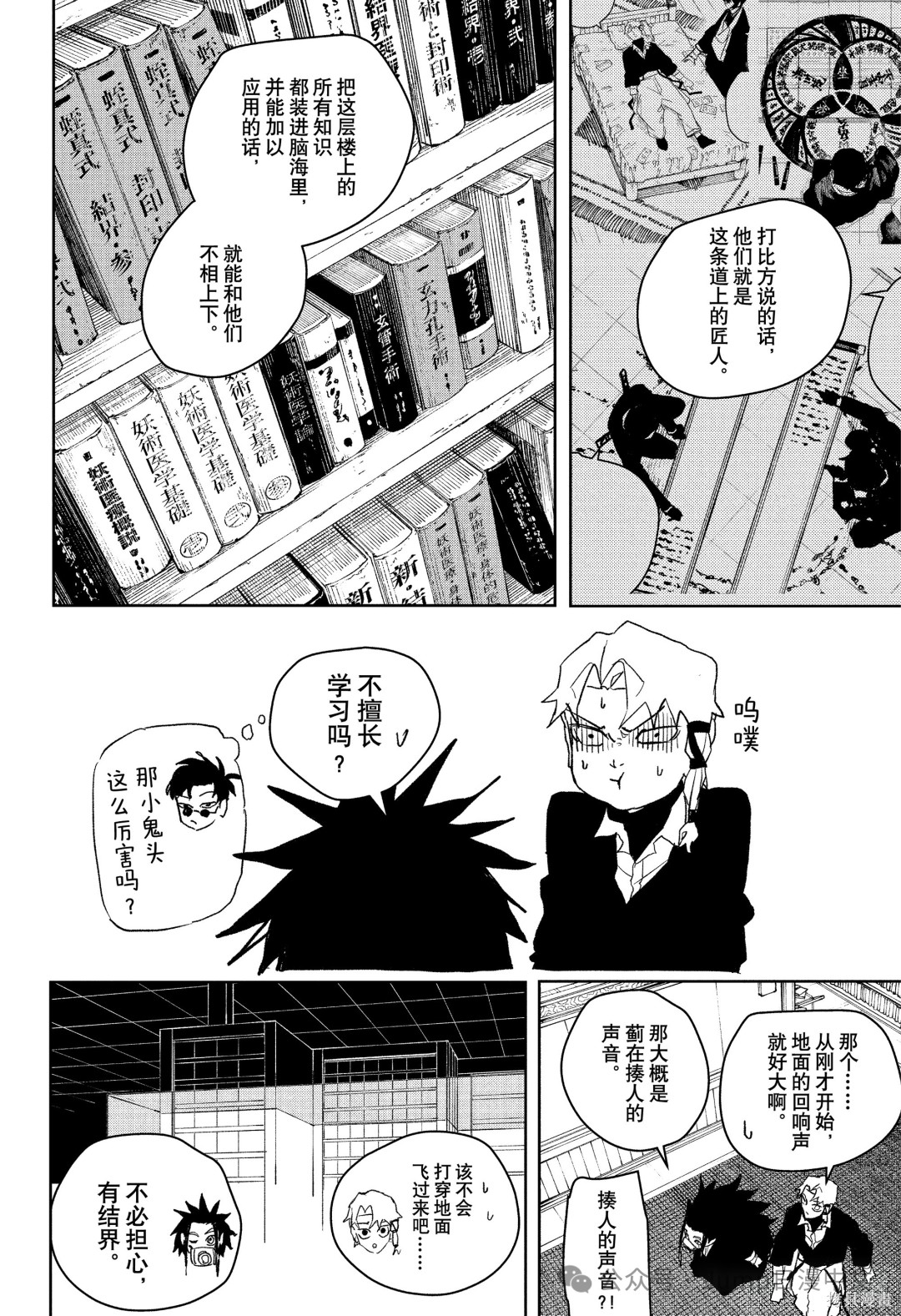 第80话 第2页