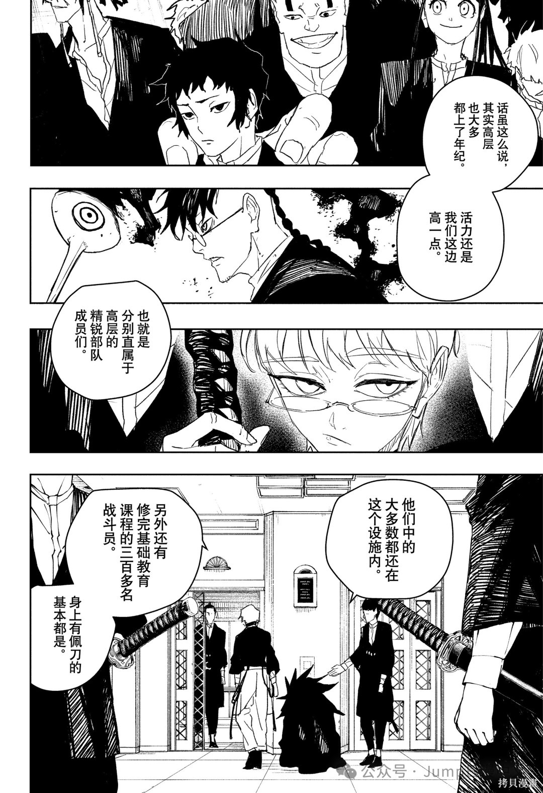 第80话 第4页