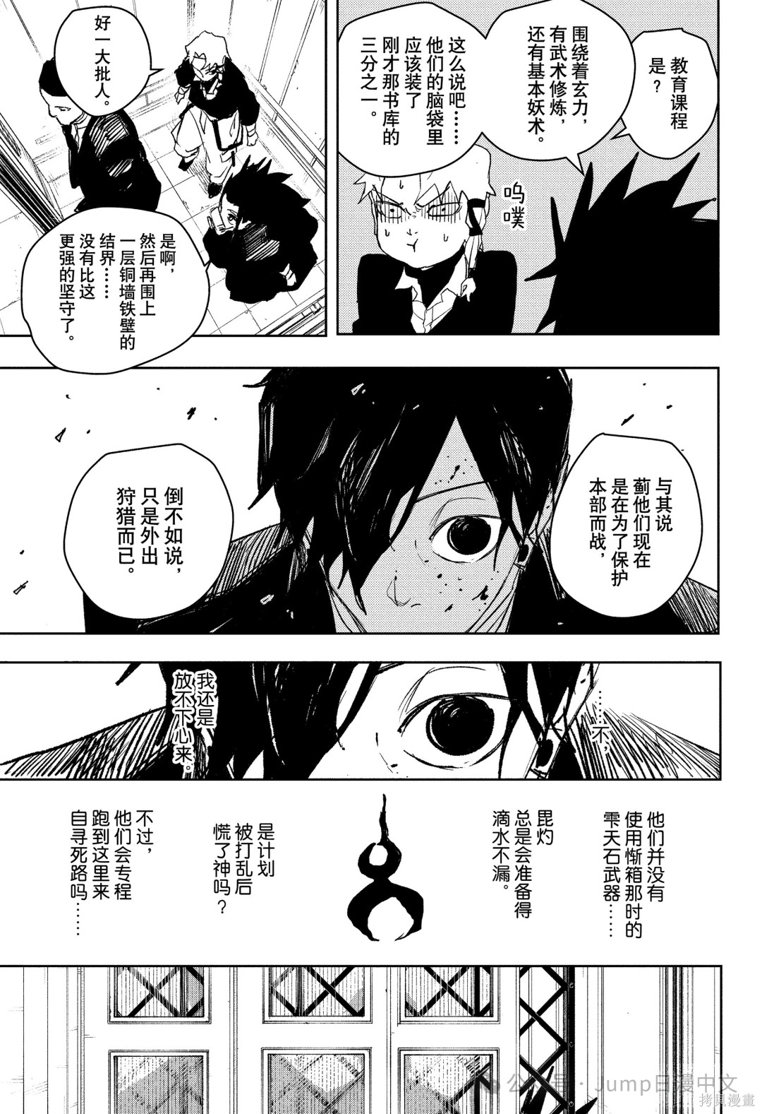 第80话 第5页