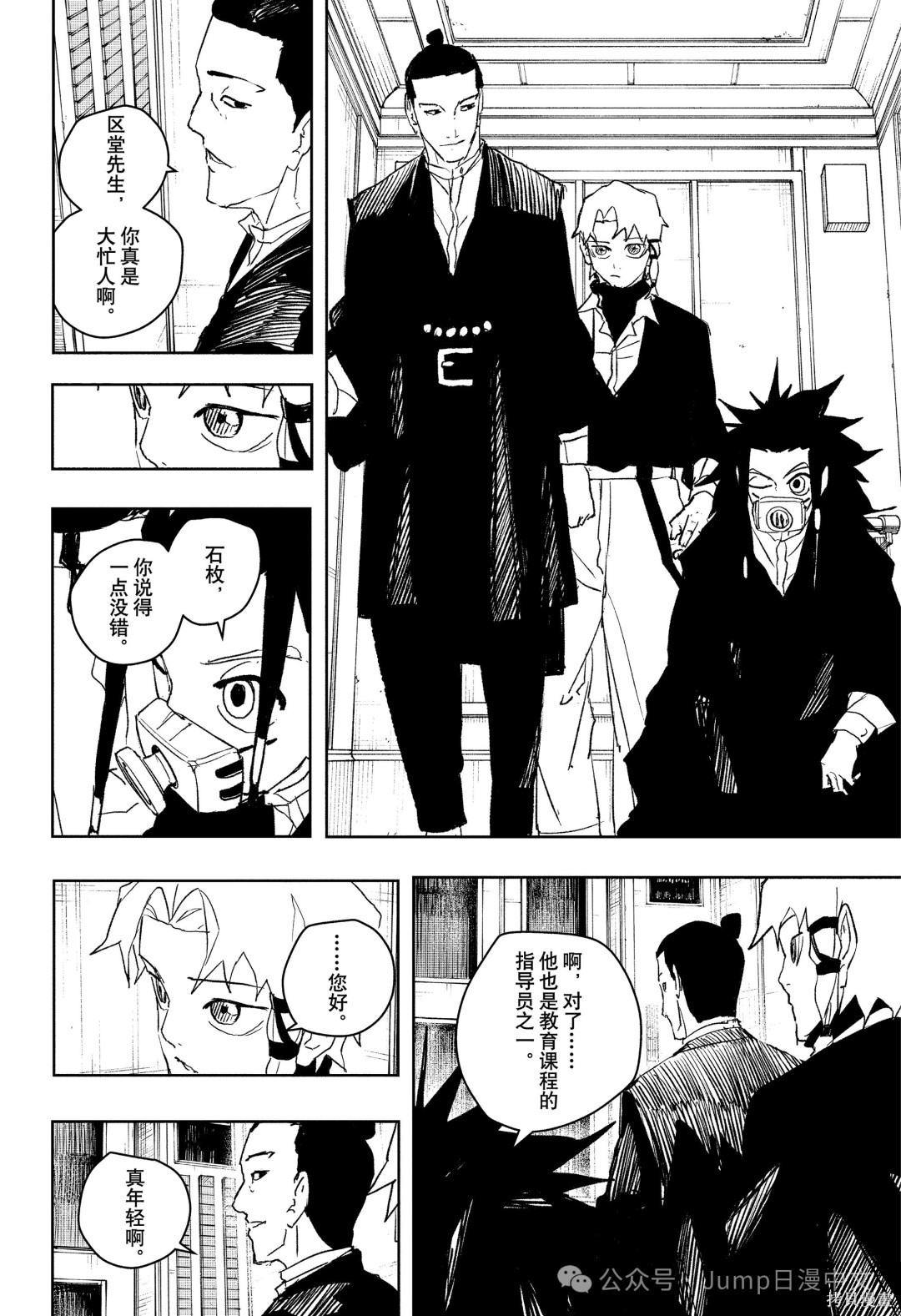 第80话 第6页