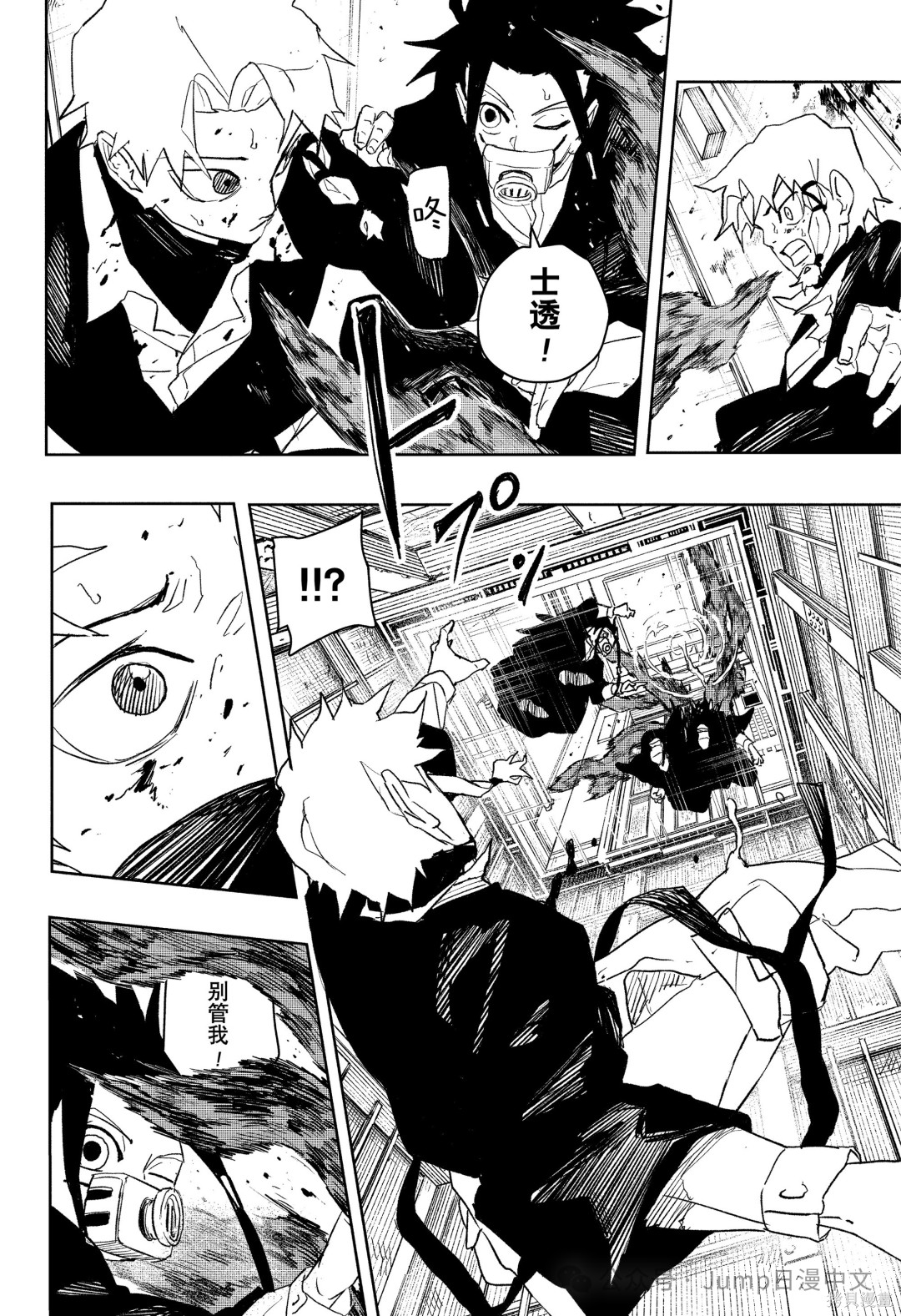 第80话 第10页