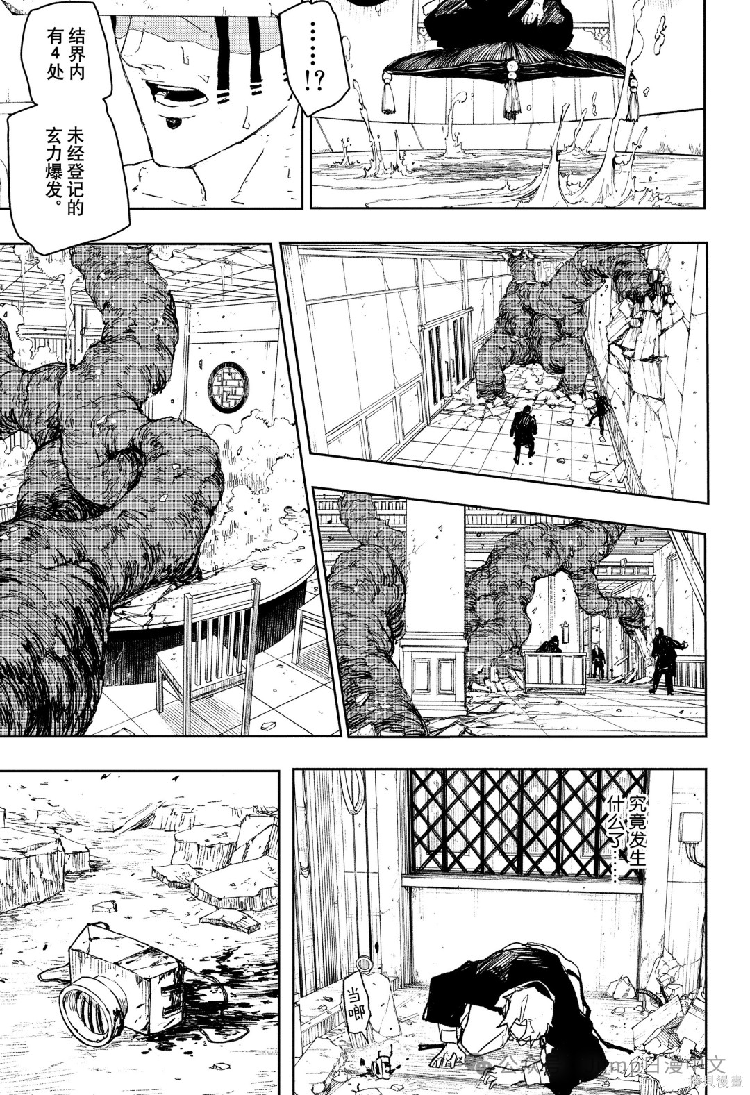 第80话 第11页