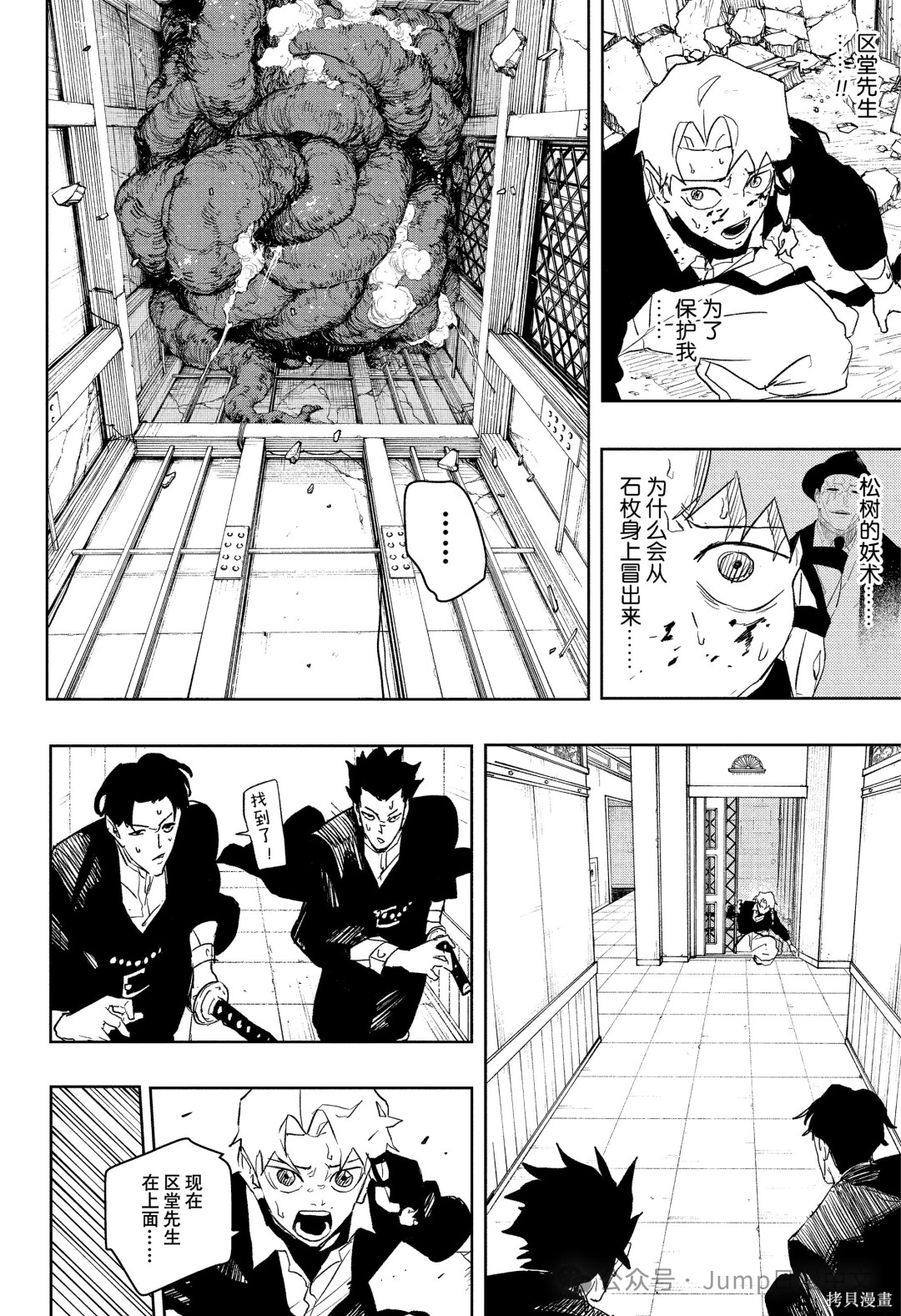 第80话 第12页