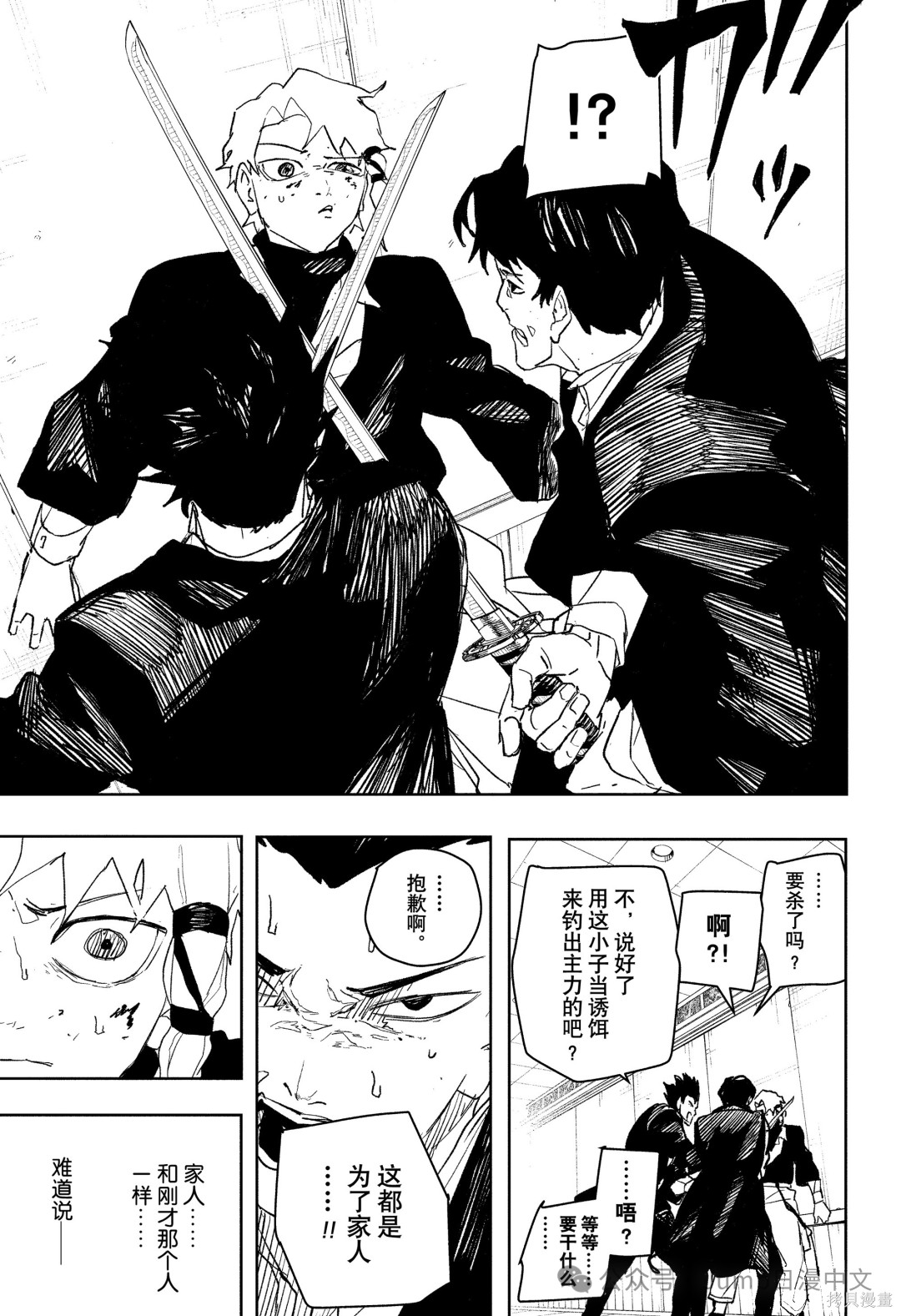 第80话 第13页
