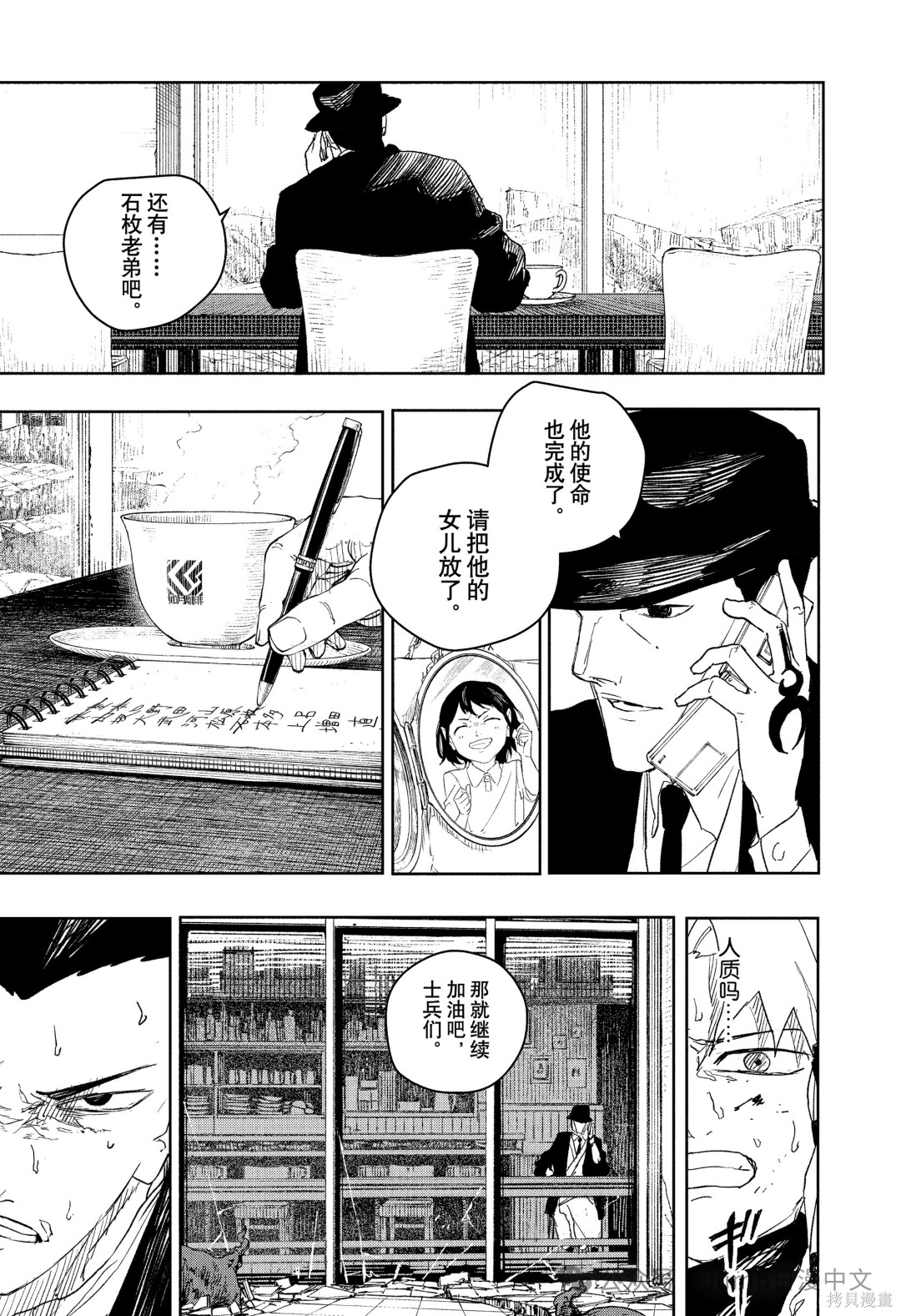第80话 第14页