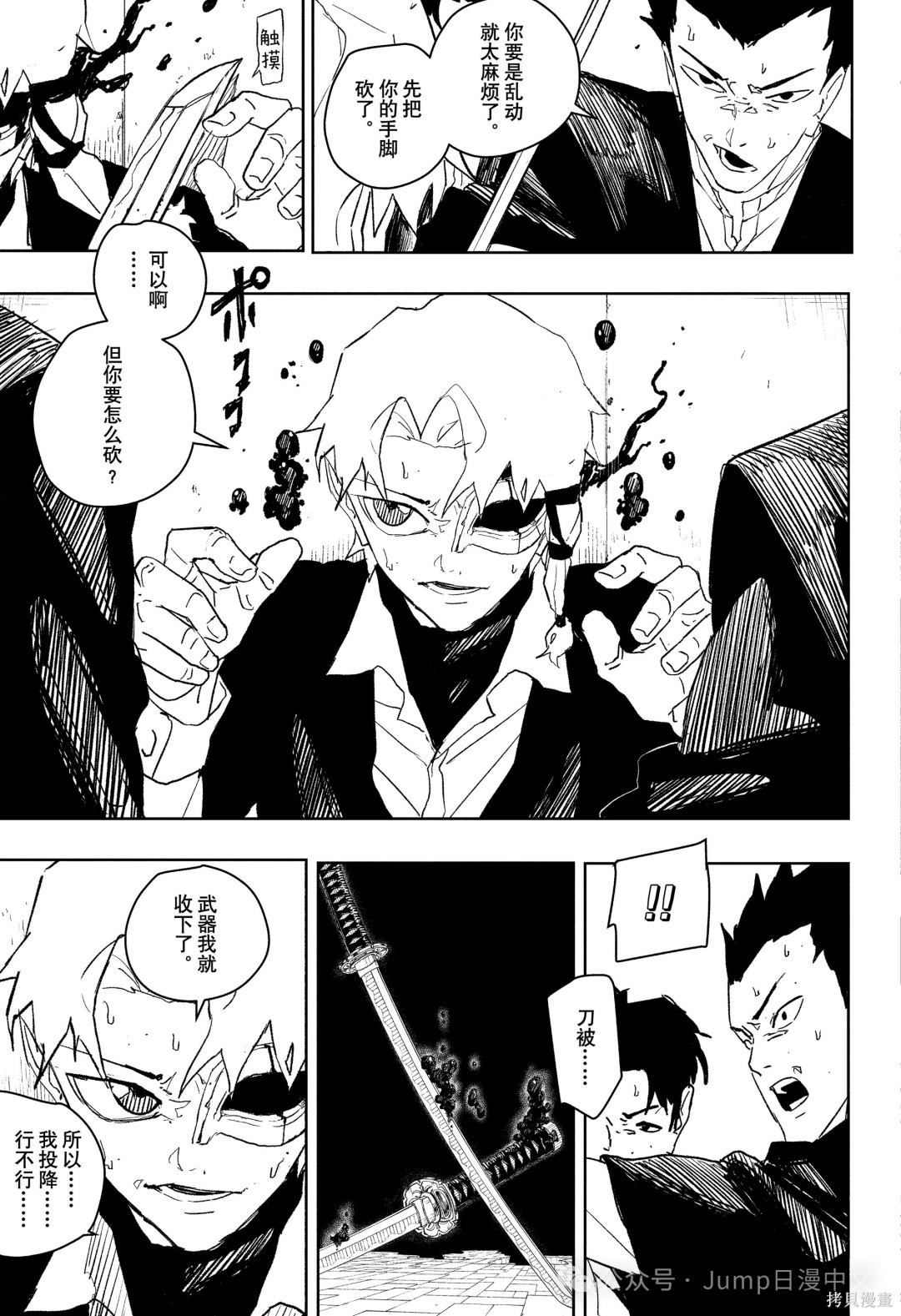 第80话 第15页